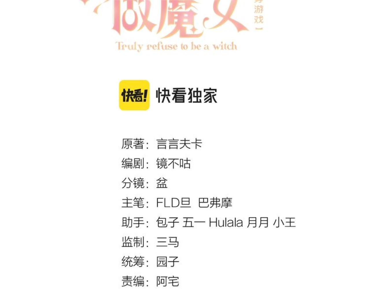 第108话 踏上回归之路8