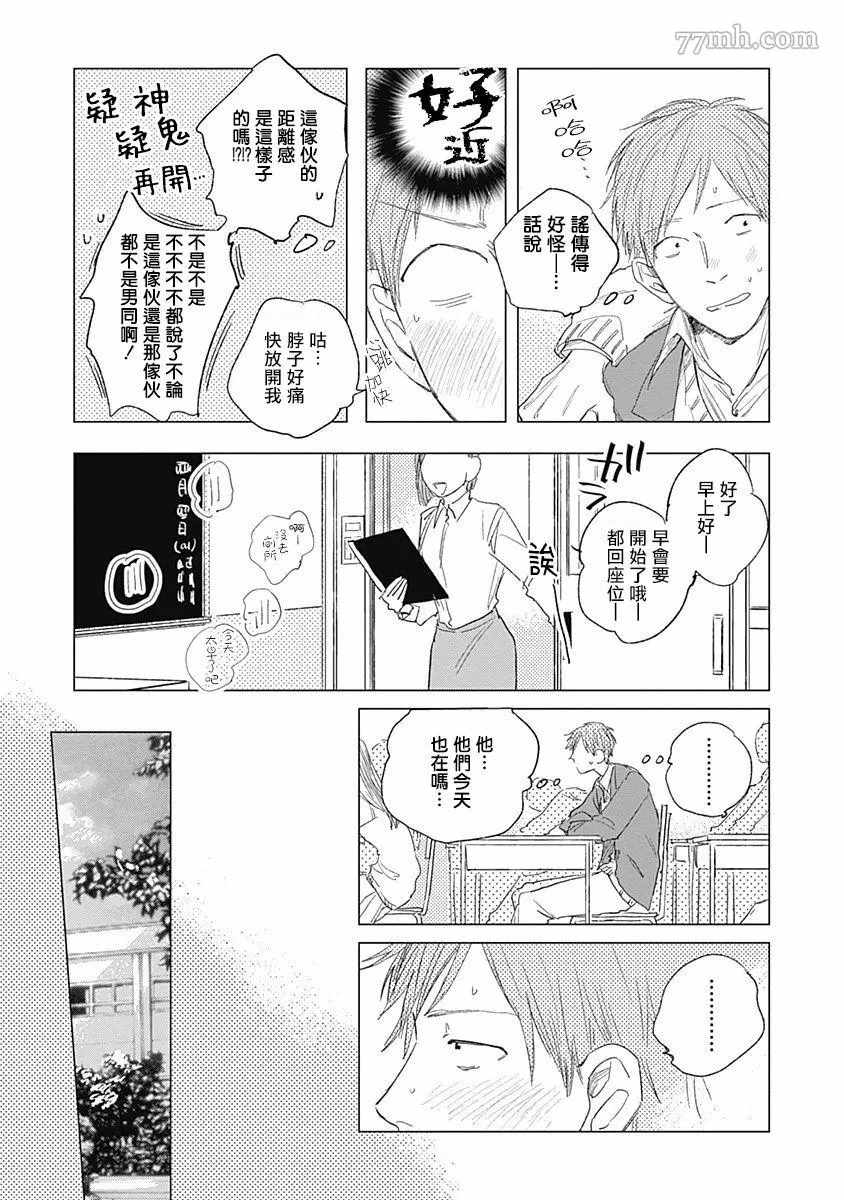 第4话8