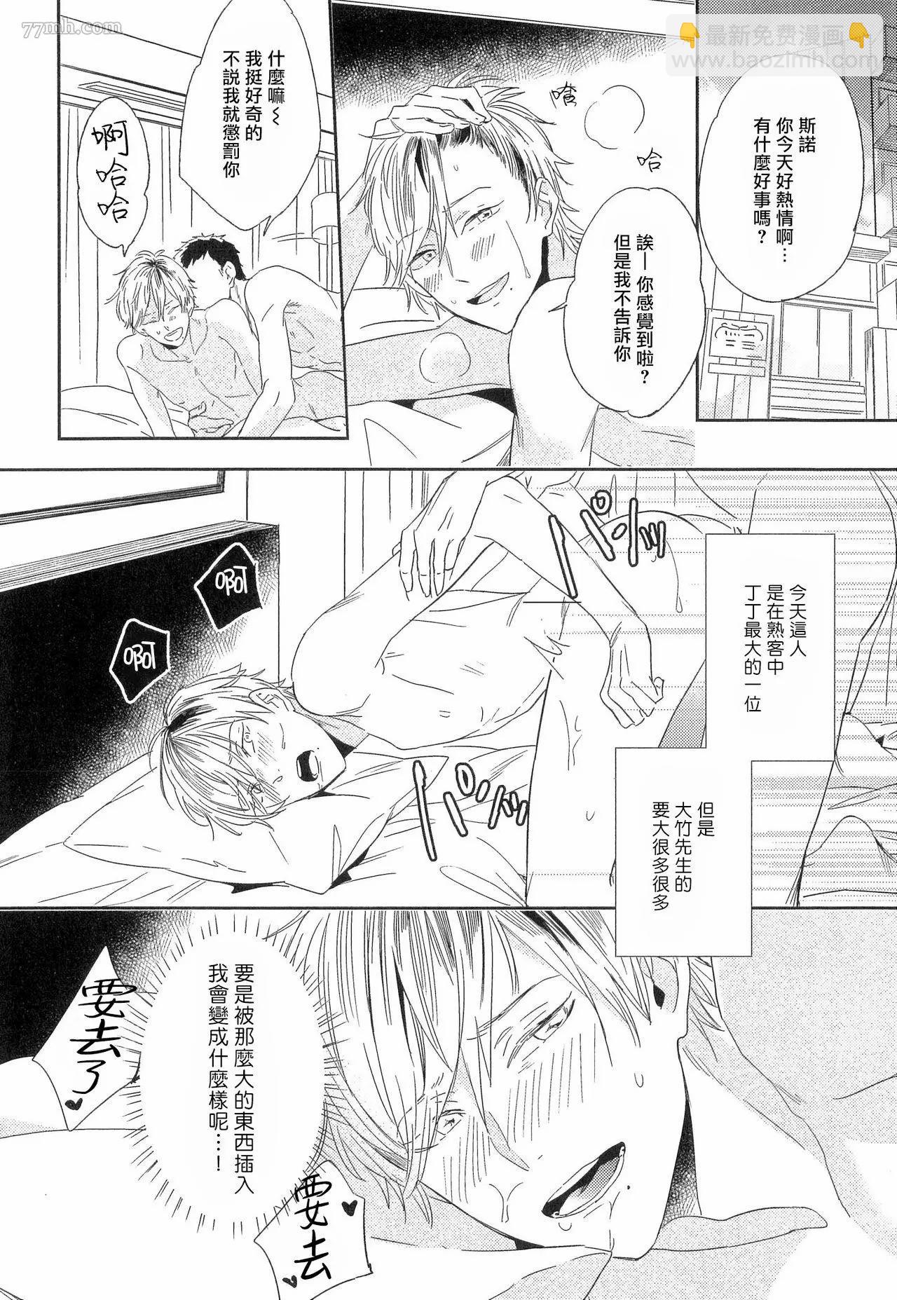 第1话10