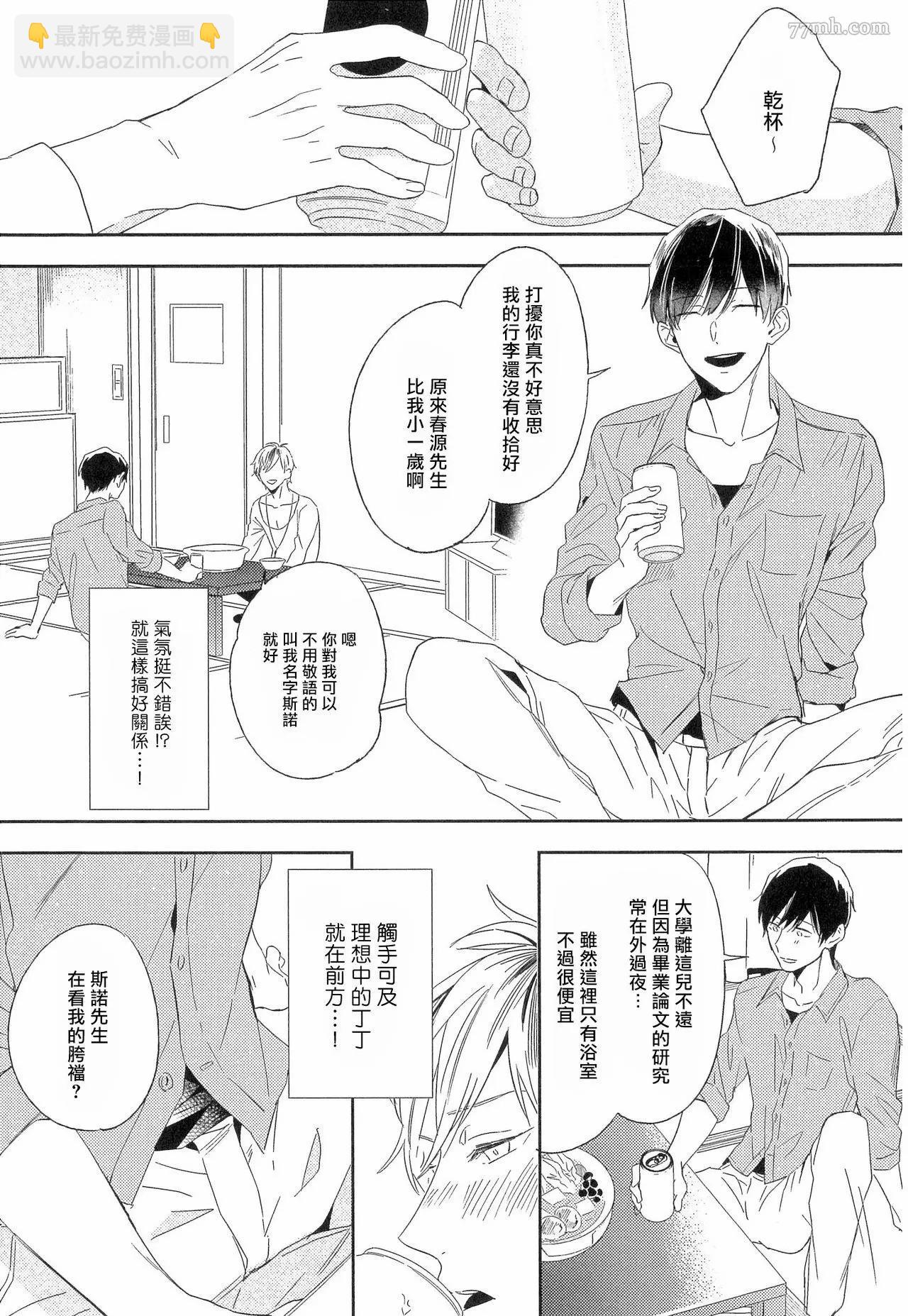 第1话13