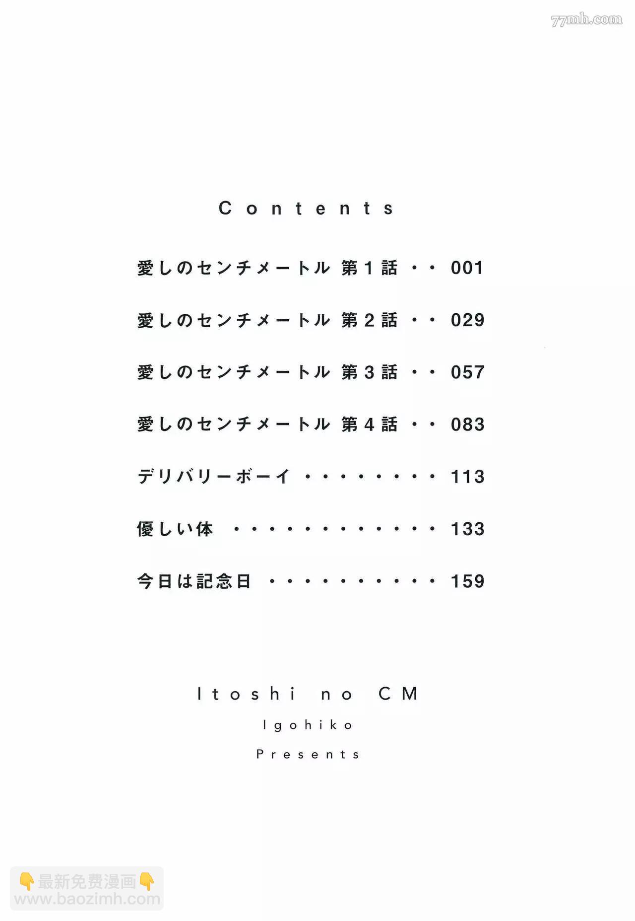 第1话2