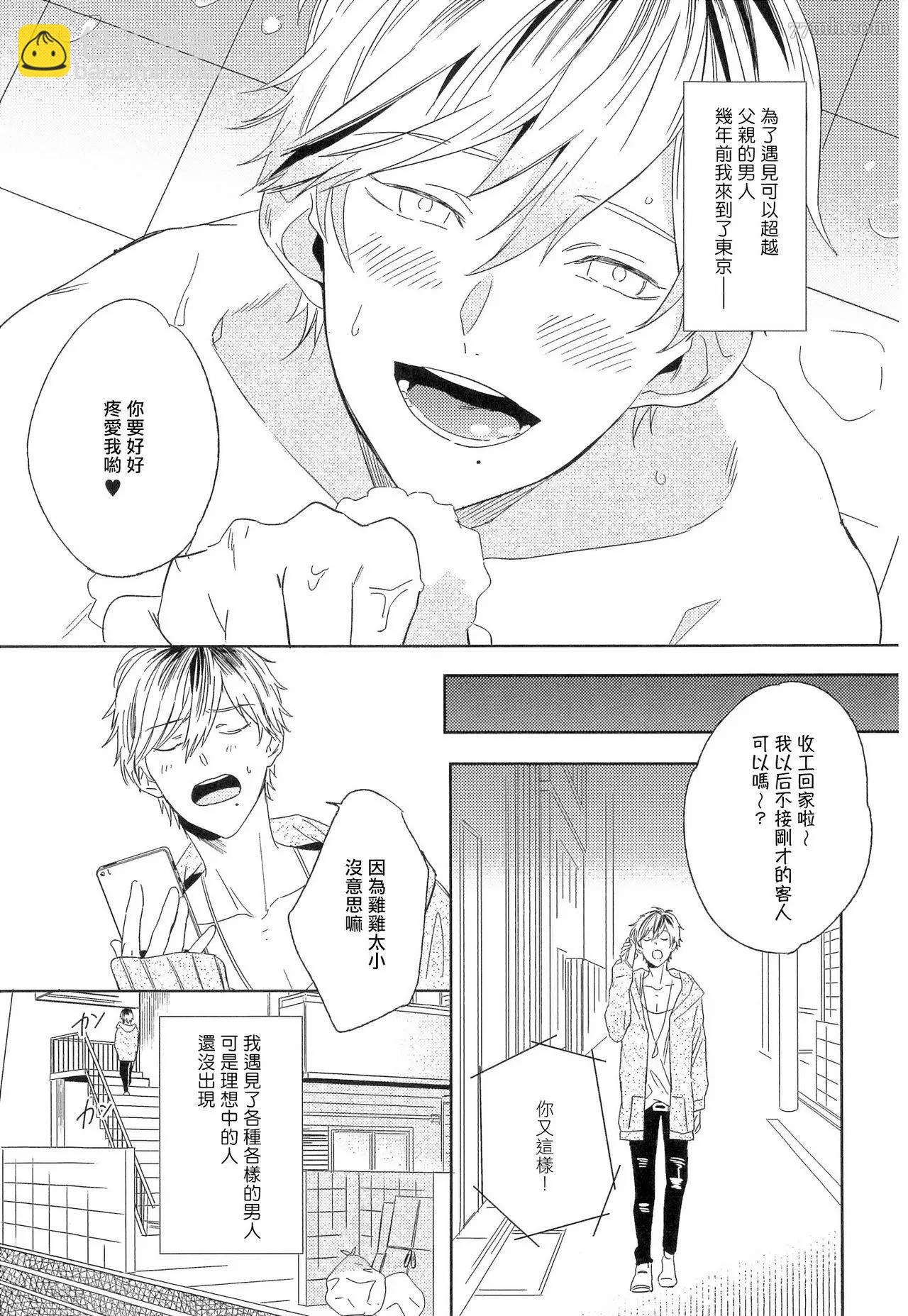 第1话5
