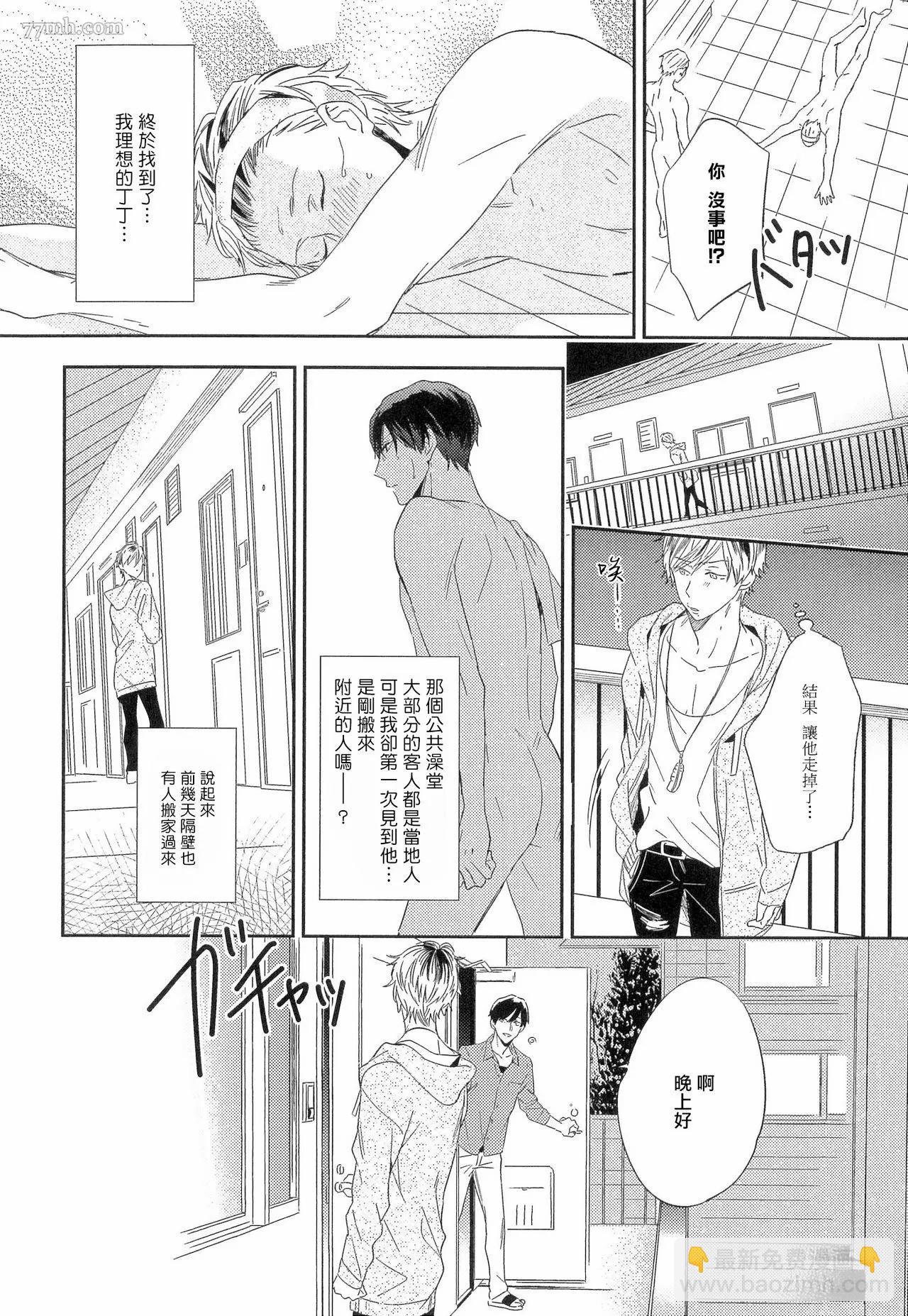 第1话8