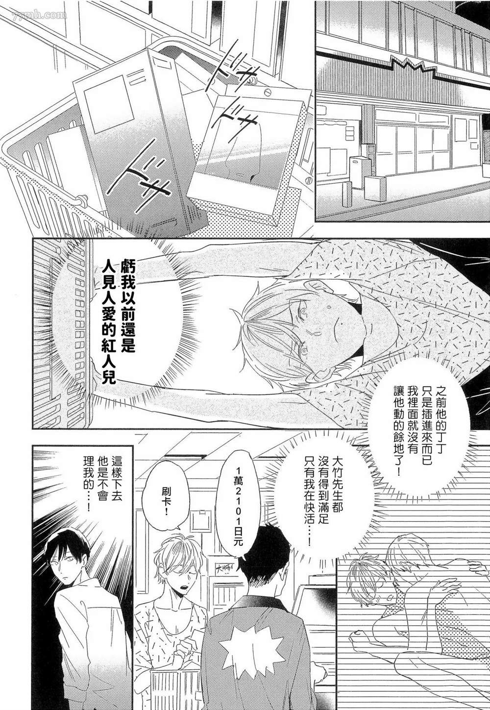 第2话5