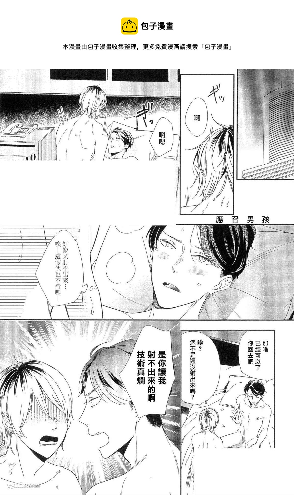 第5话0
