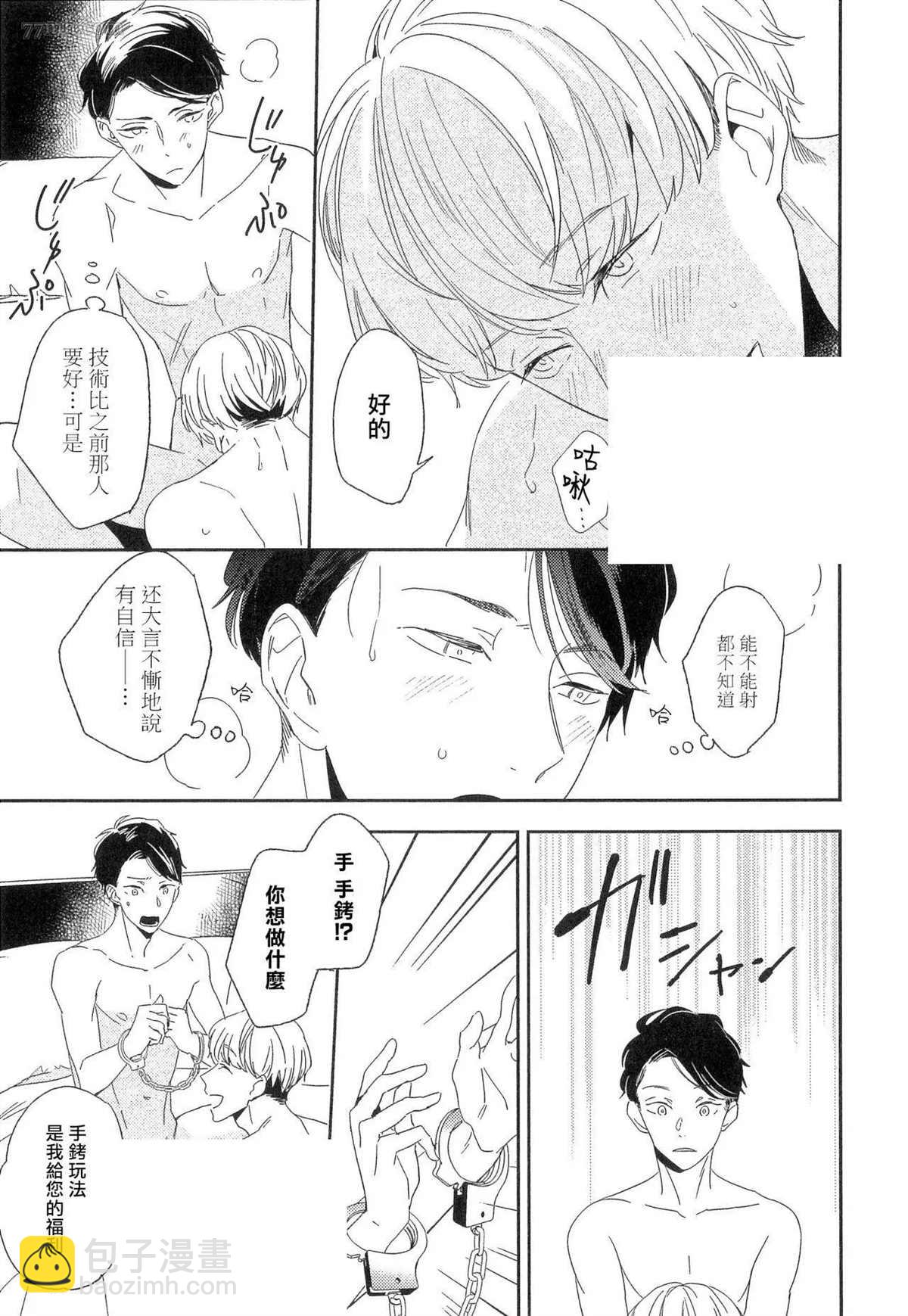 第5话10