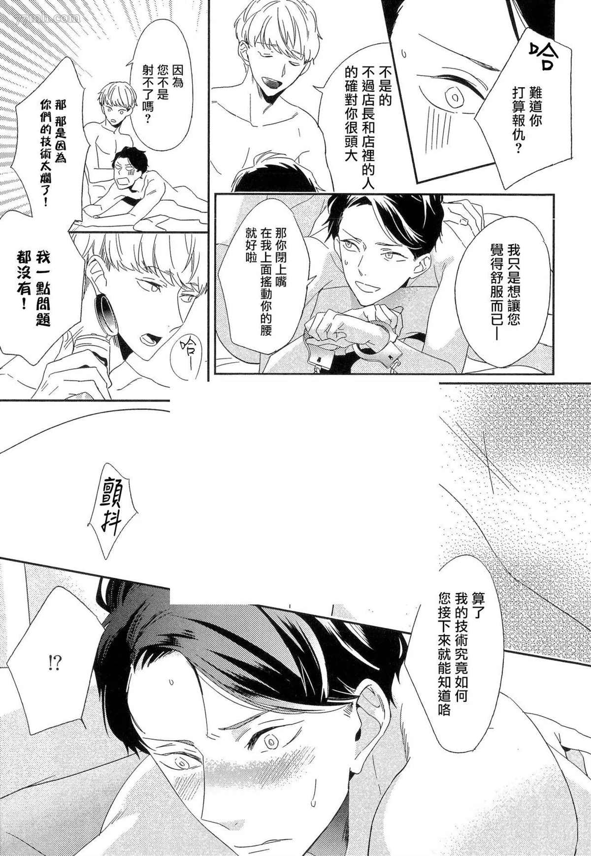 第5话12