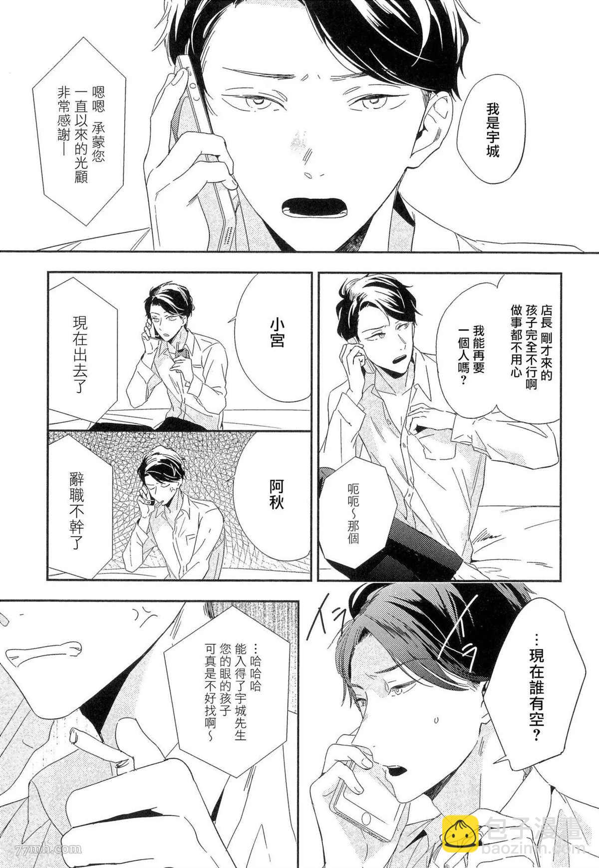 第5话2