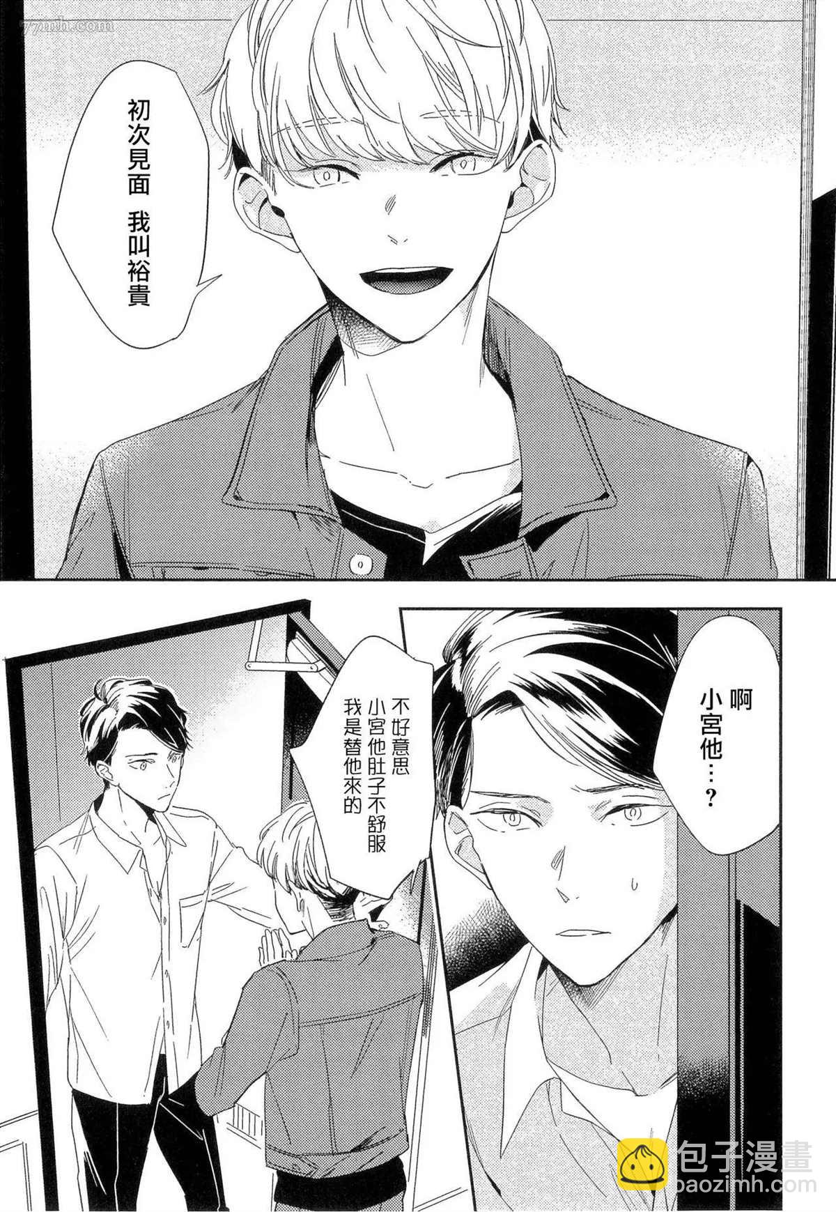 第5话4