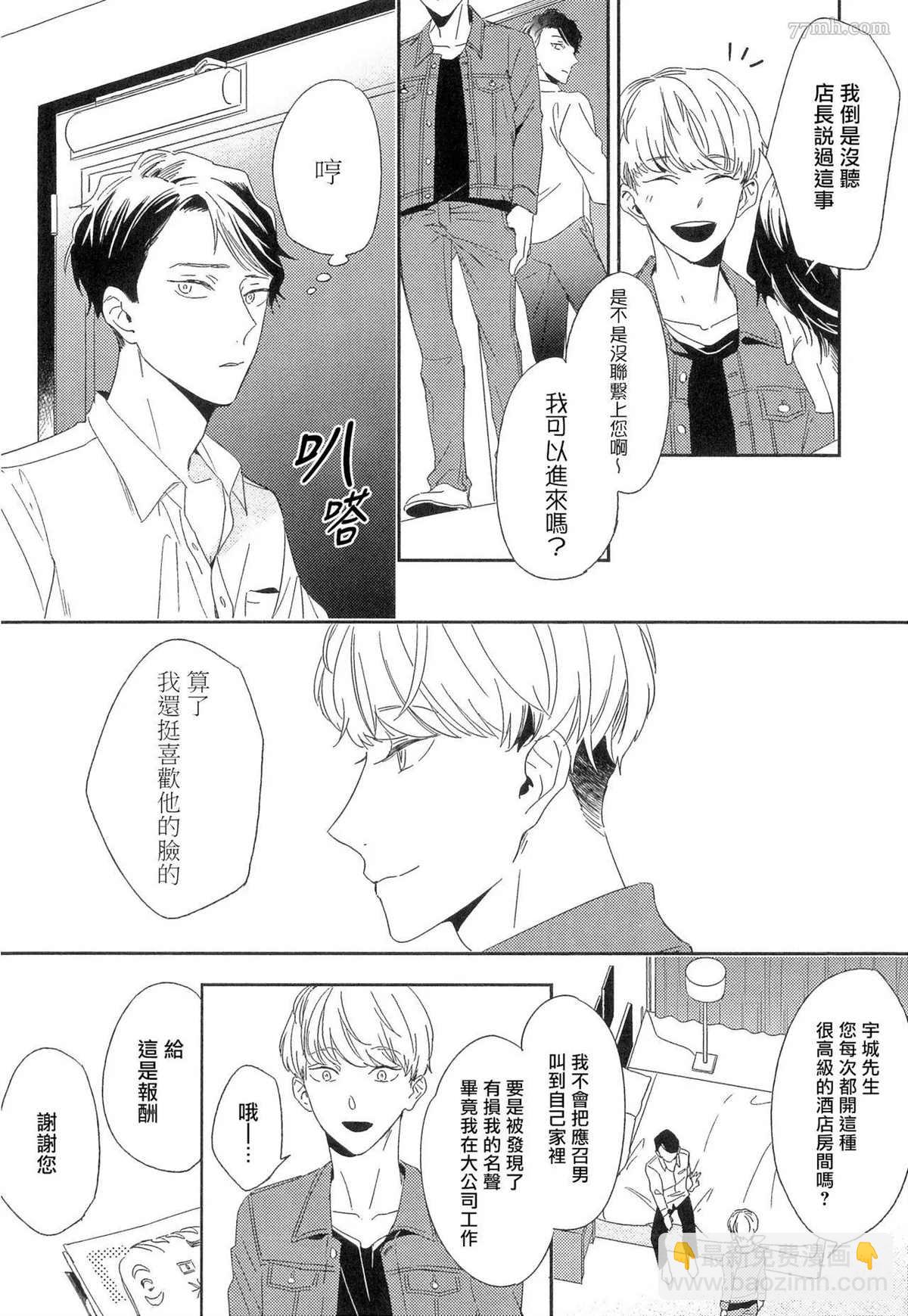 第5话5