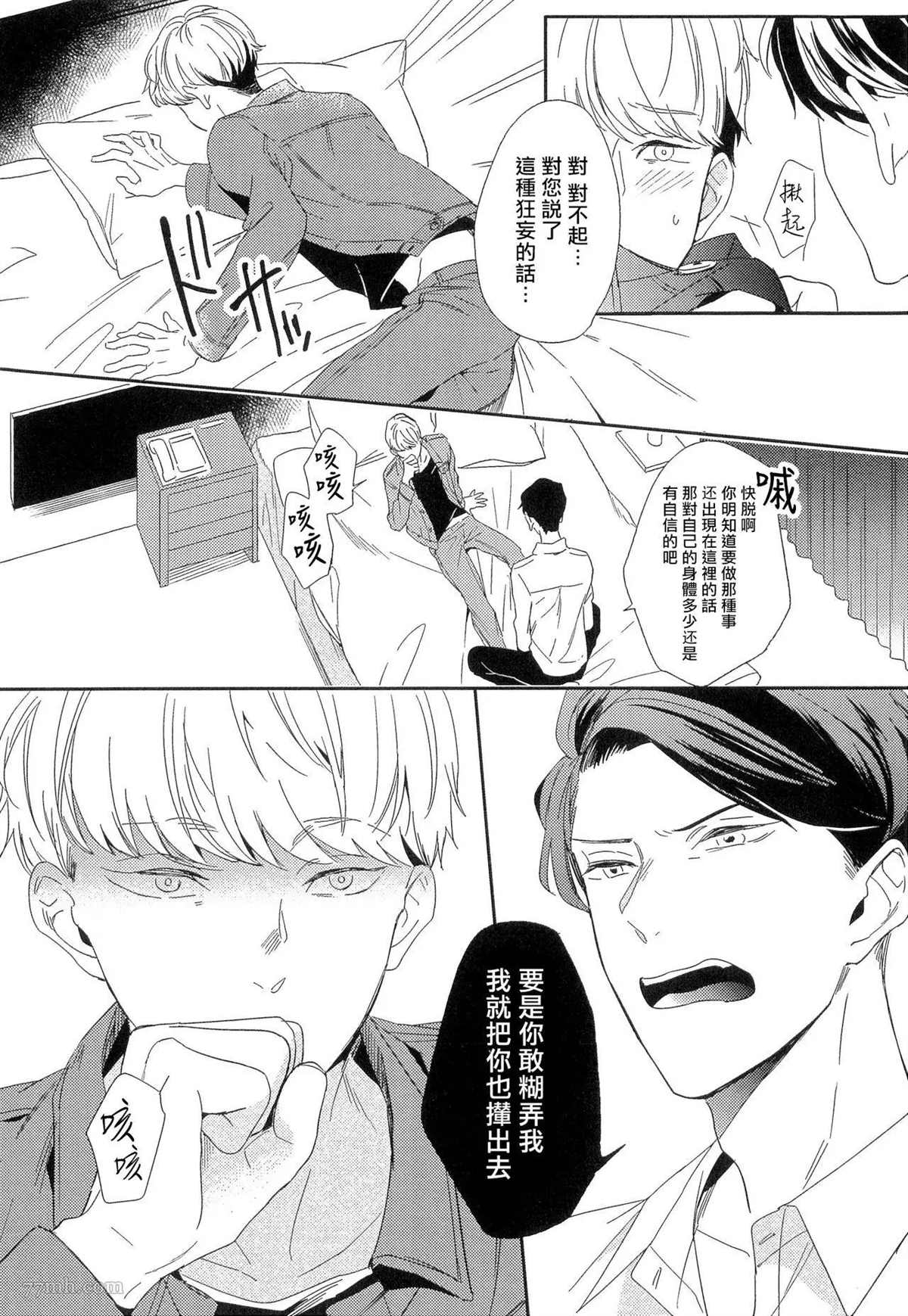 第5话7