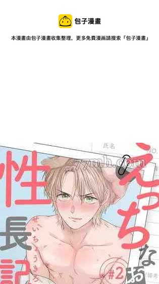 第4话0