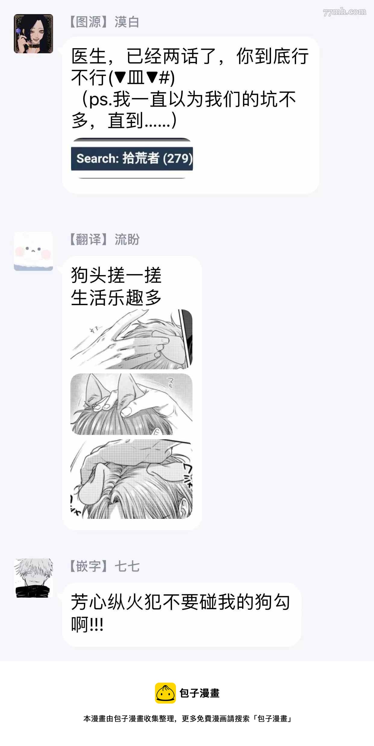 第4话28