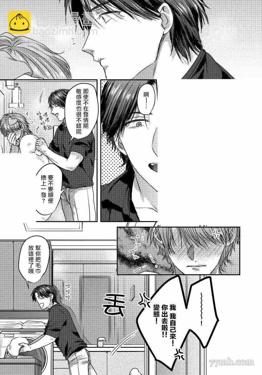 第4话5