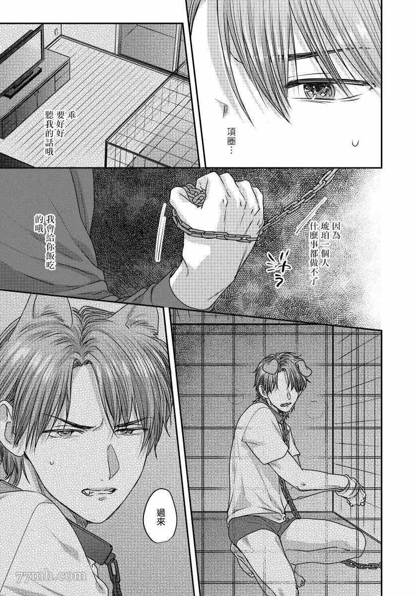 第4话9