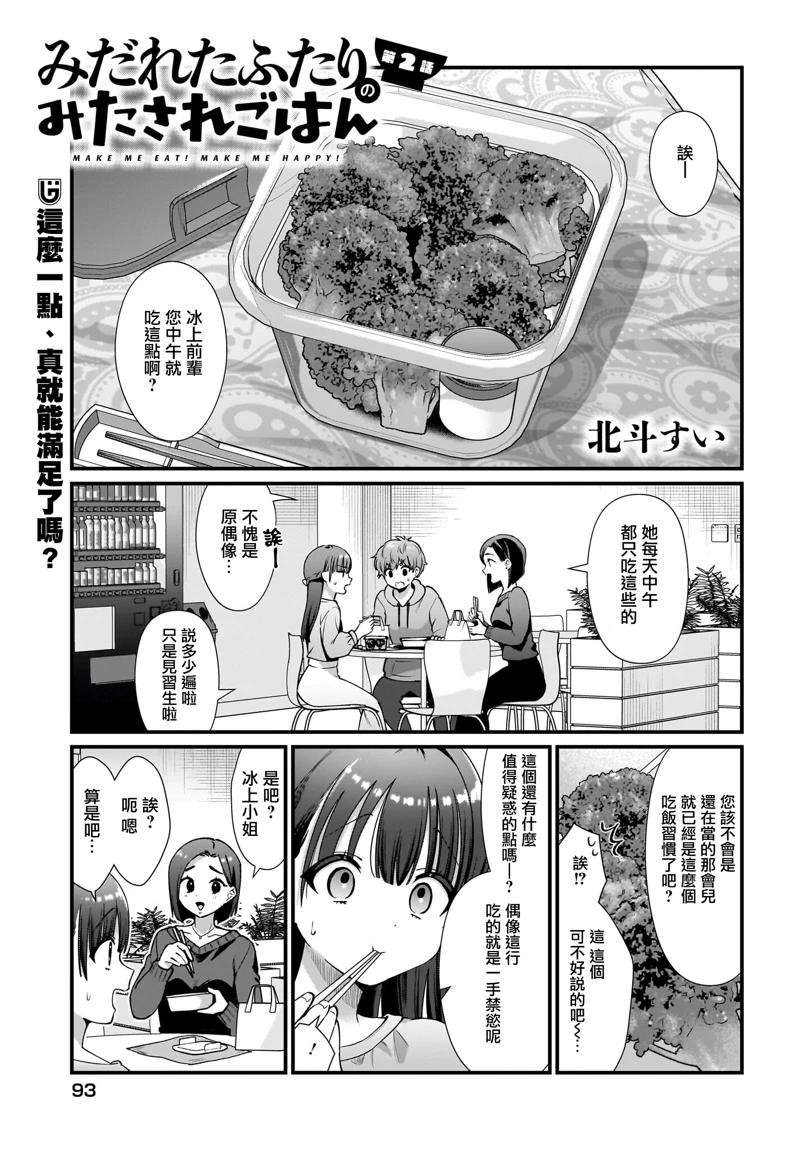第02话0