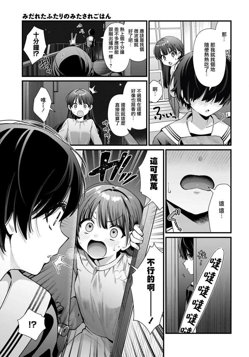 第02话10