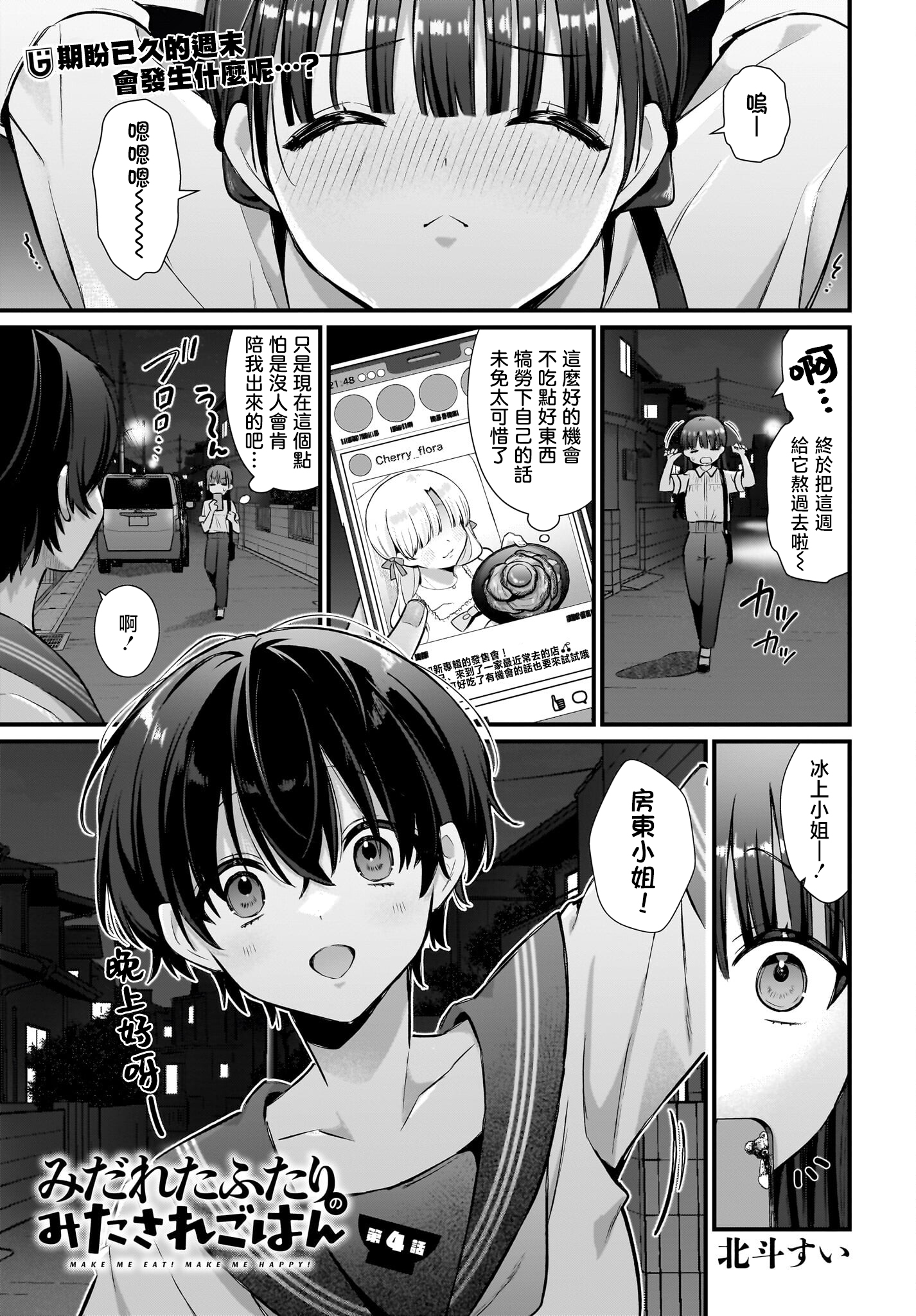 第04话0