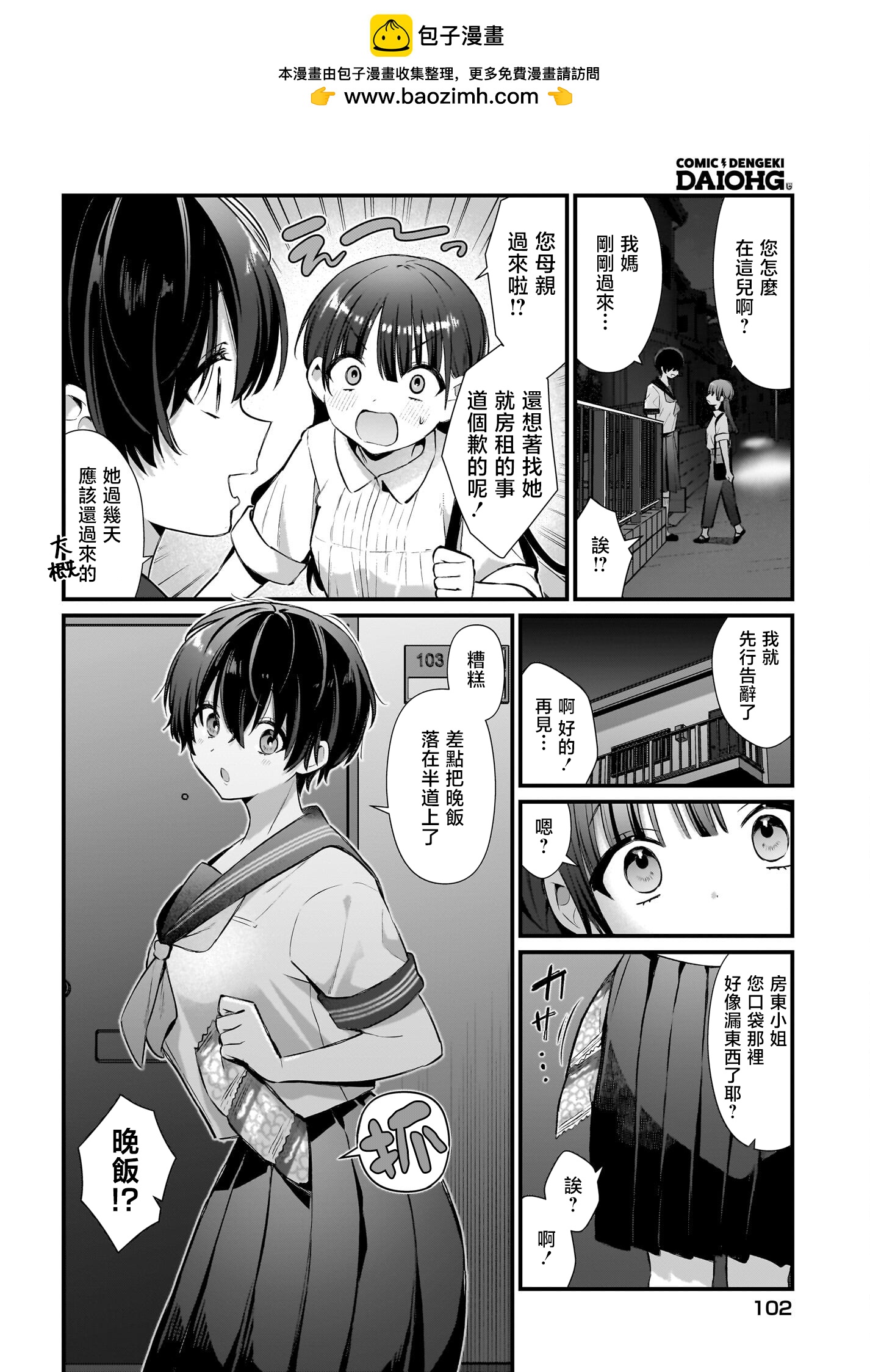 第04话1