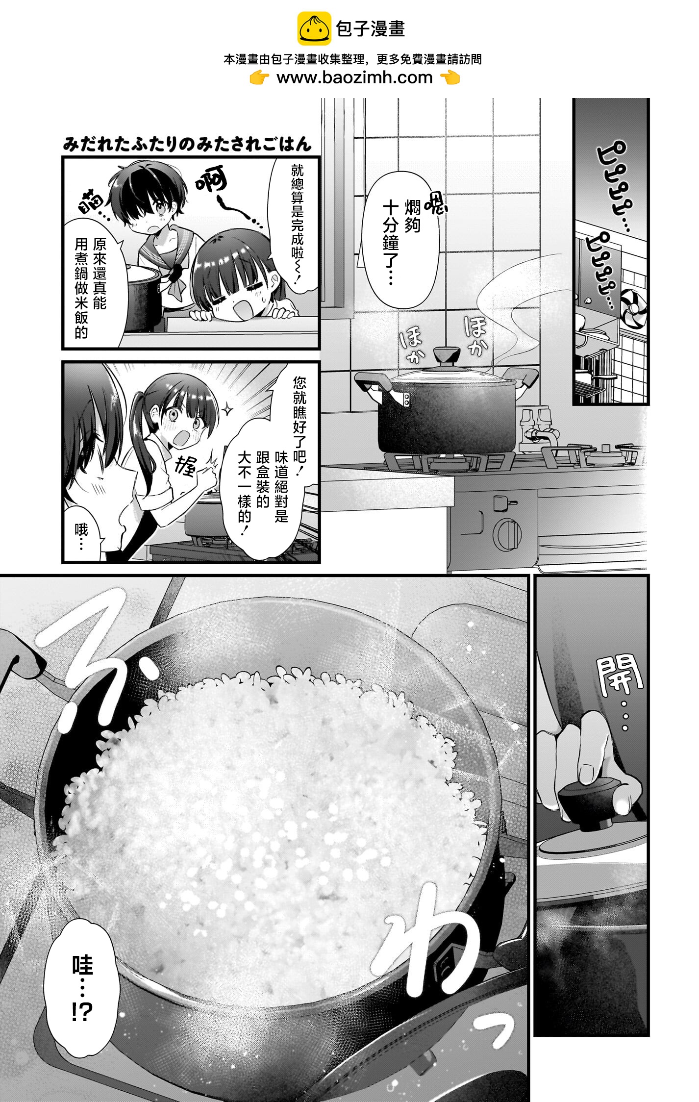 第04话10