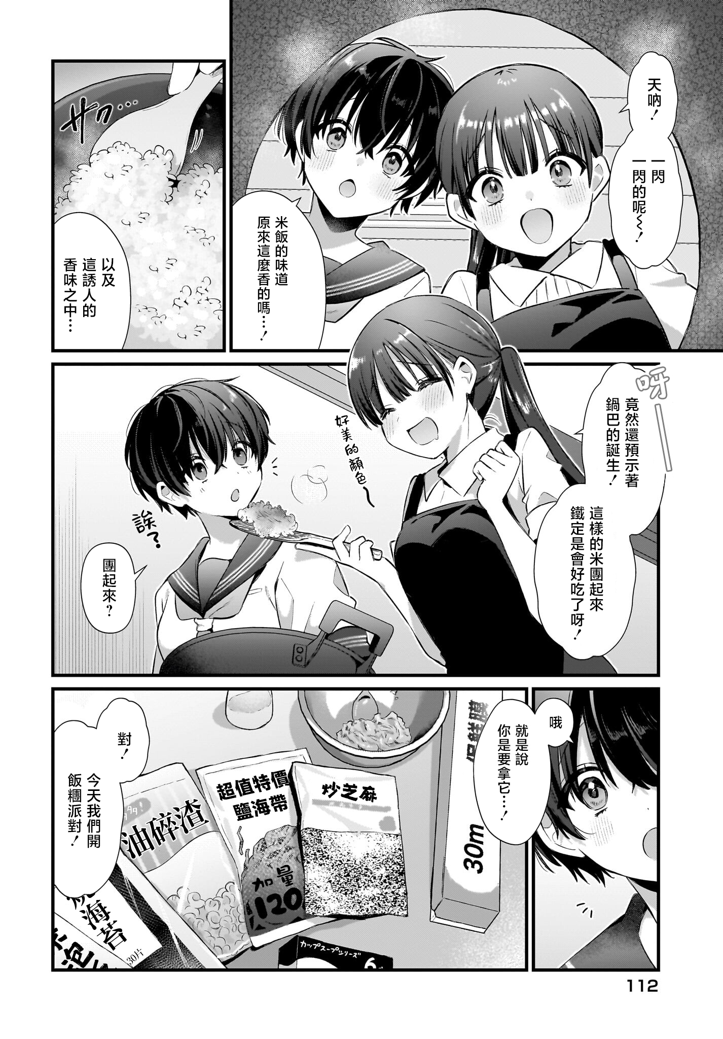 第04话11