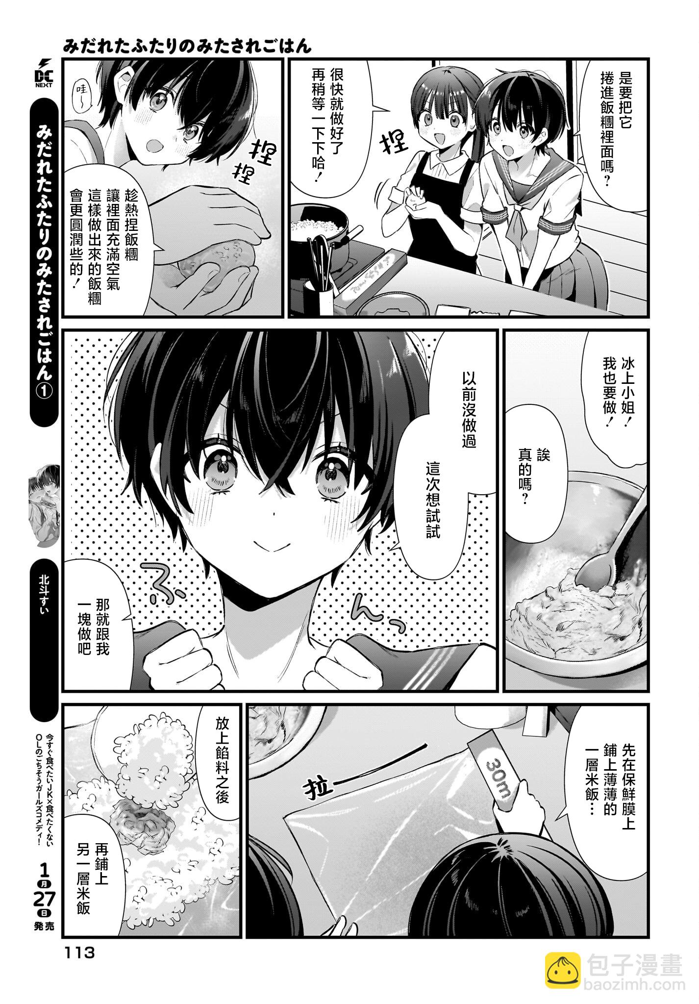 第04话12