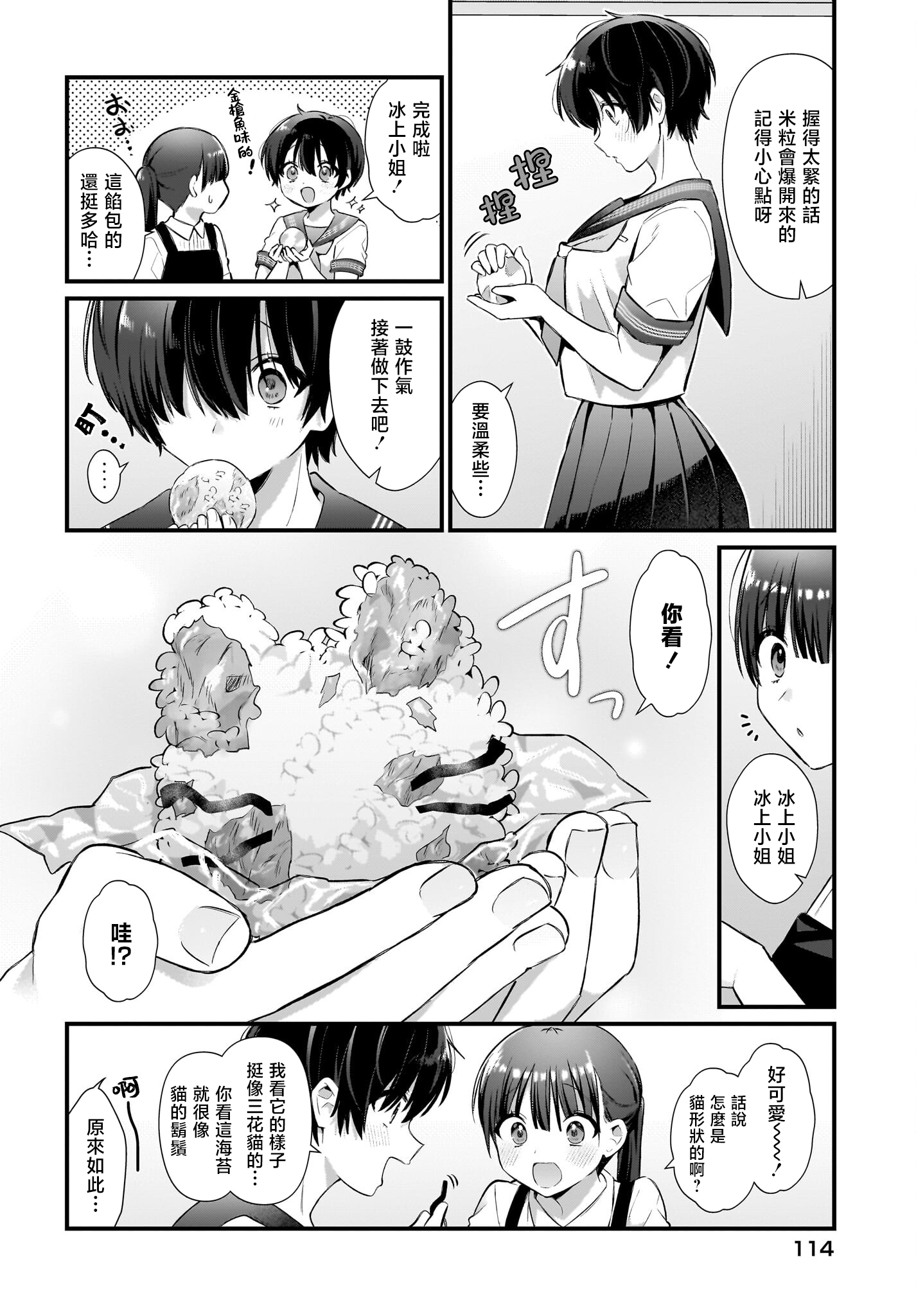 第04话13