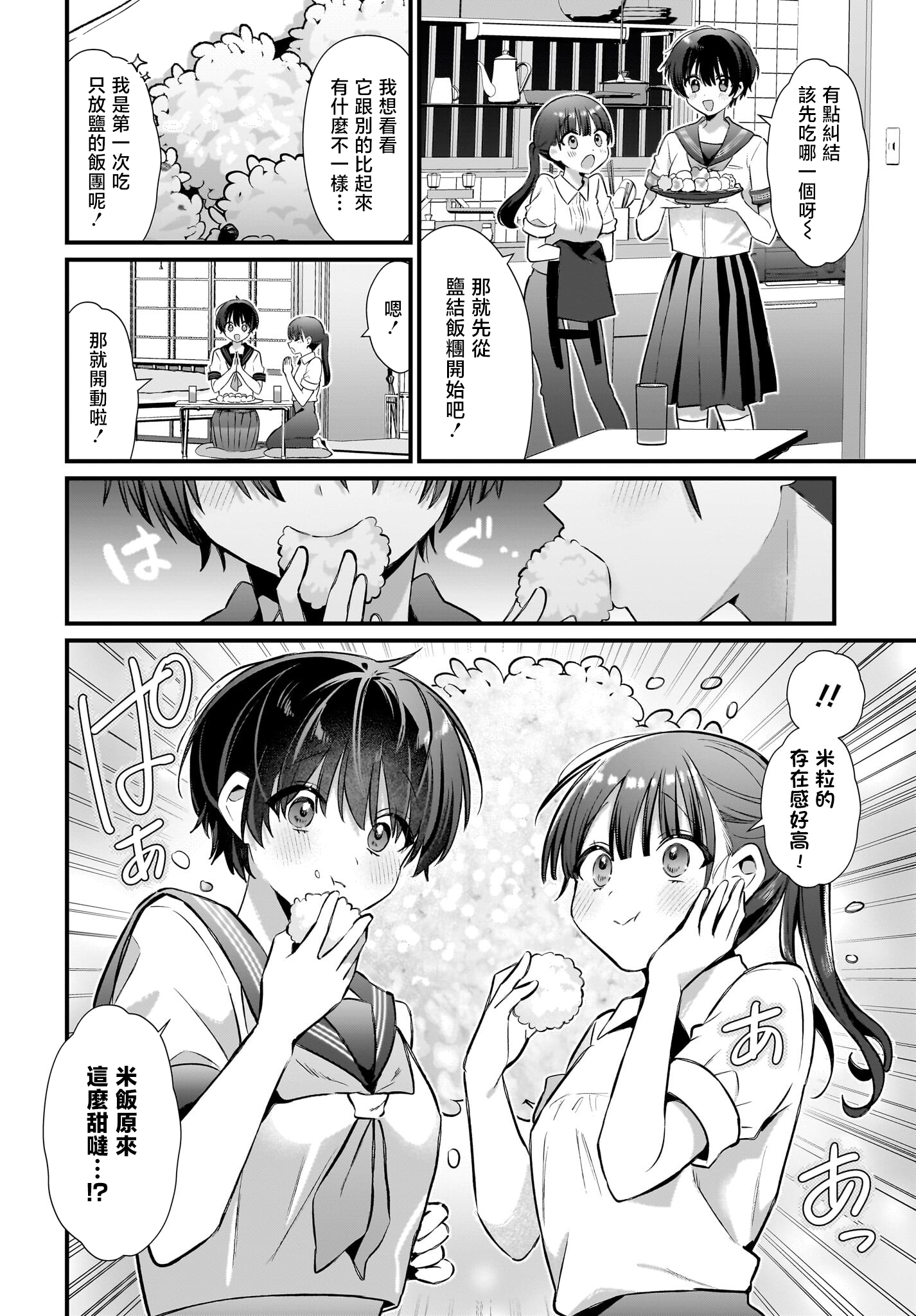 第04话15