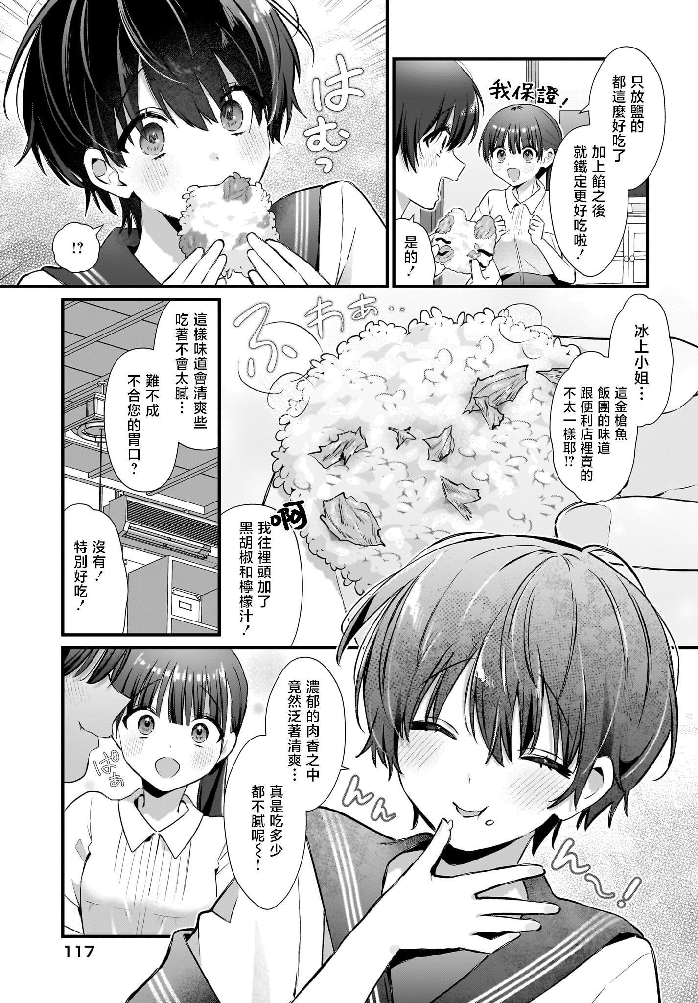 第04话16