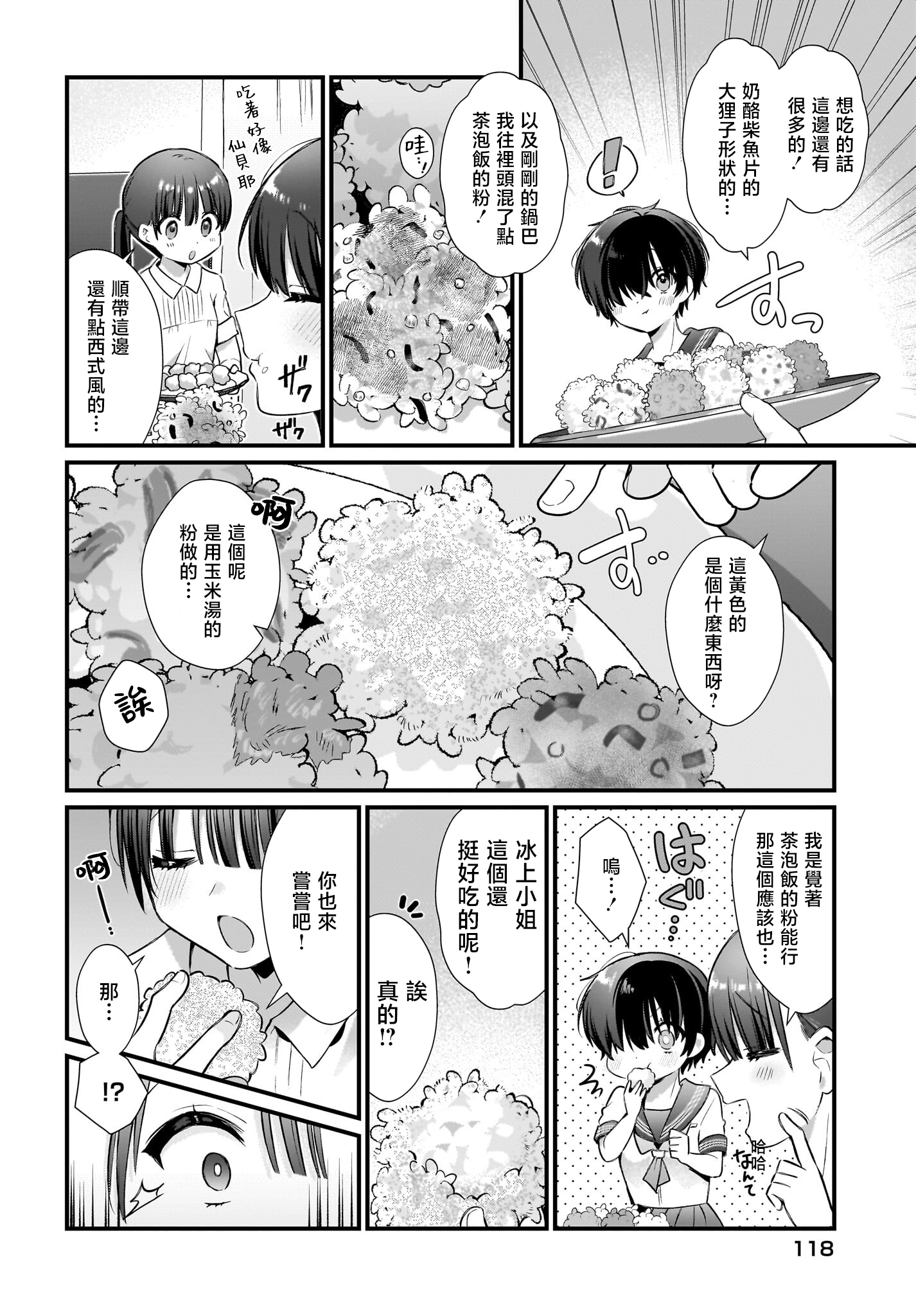 第04话17
