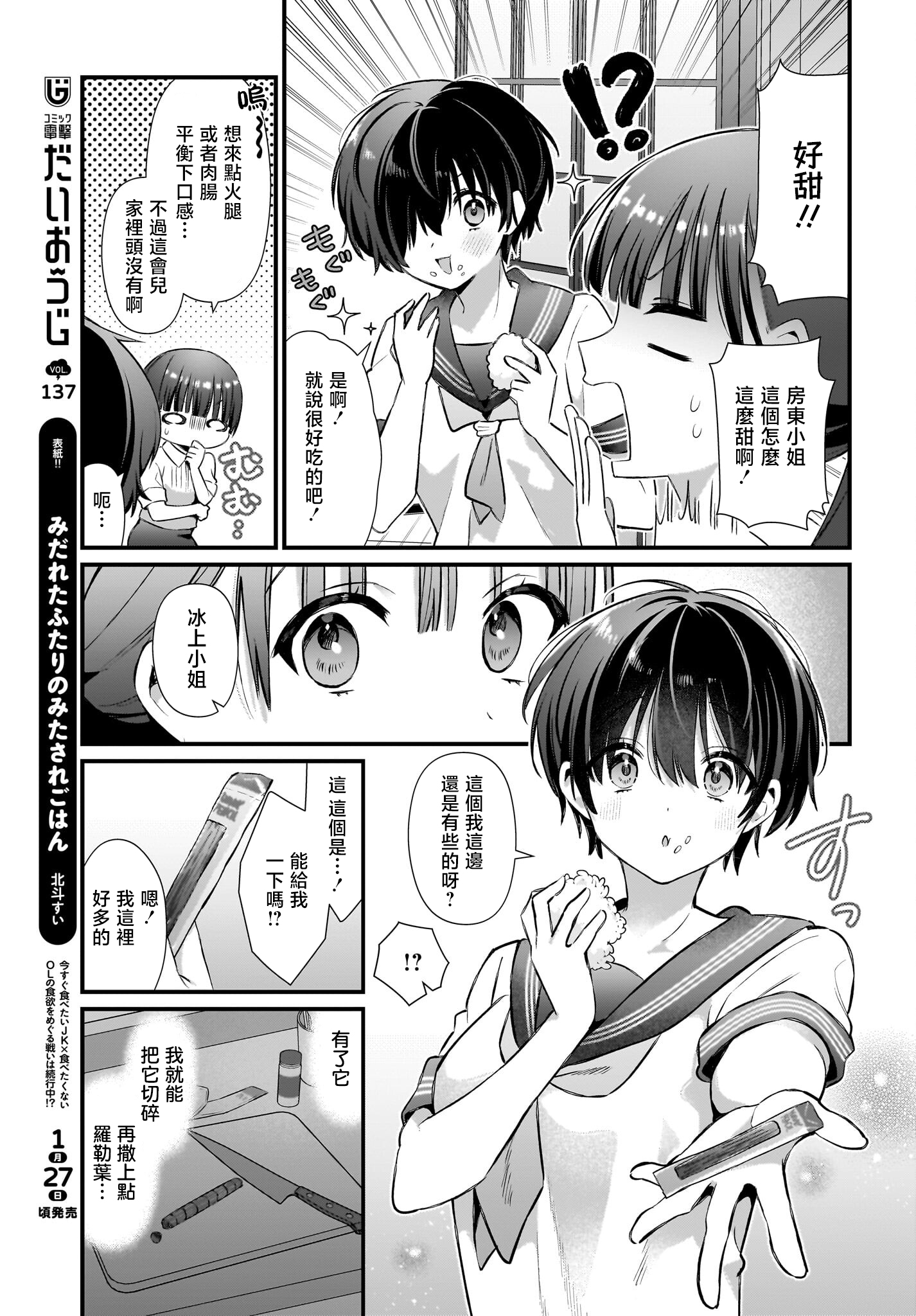第04话18