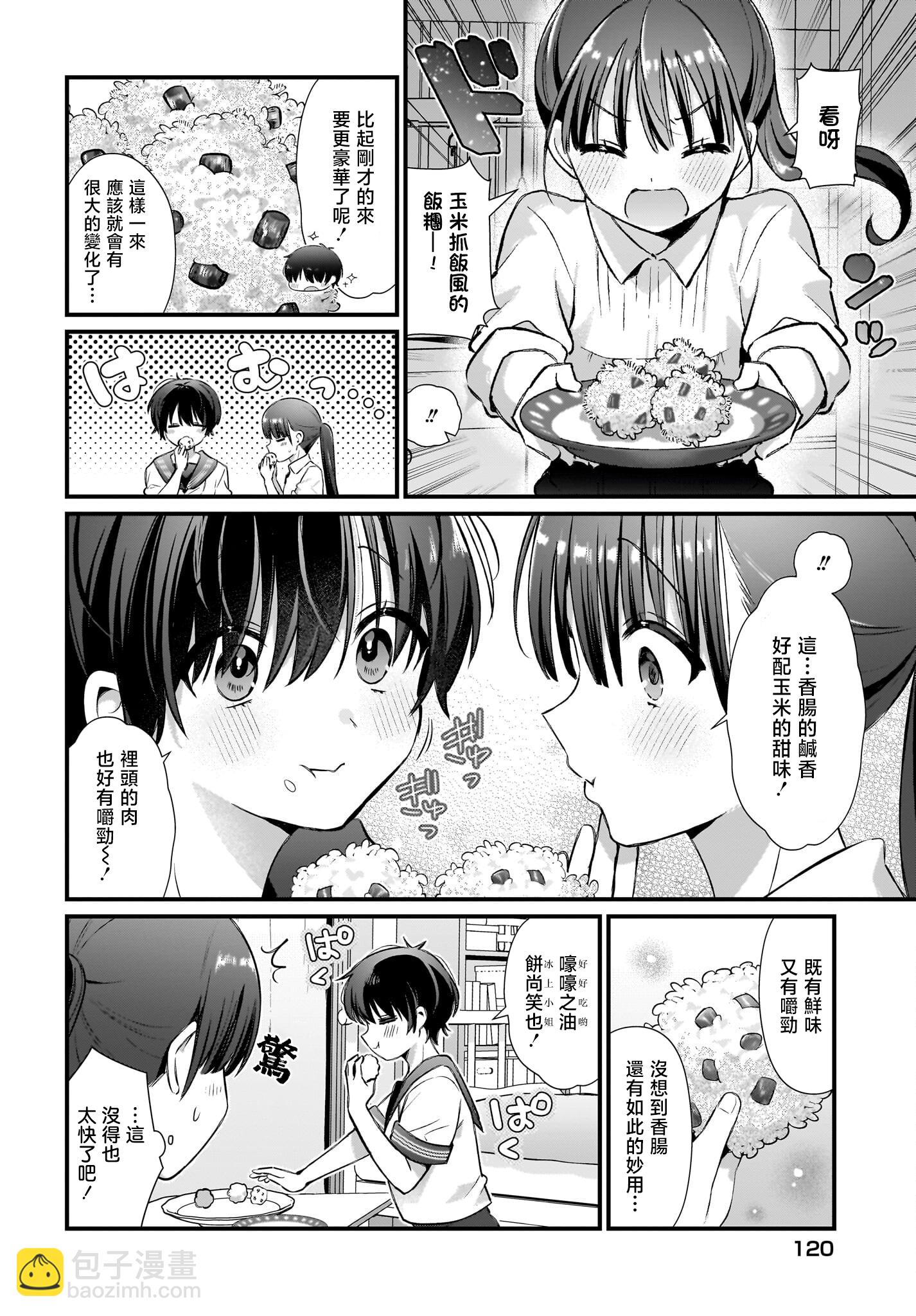 第04话19