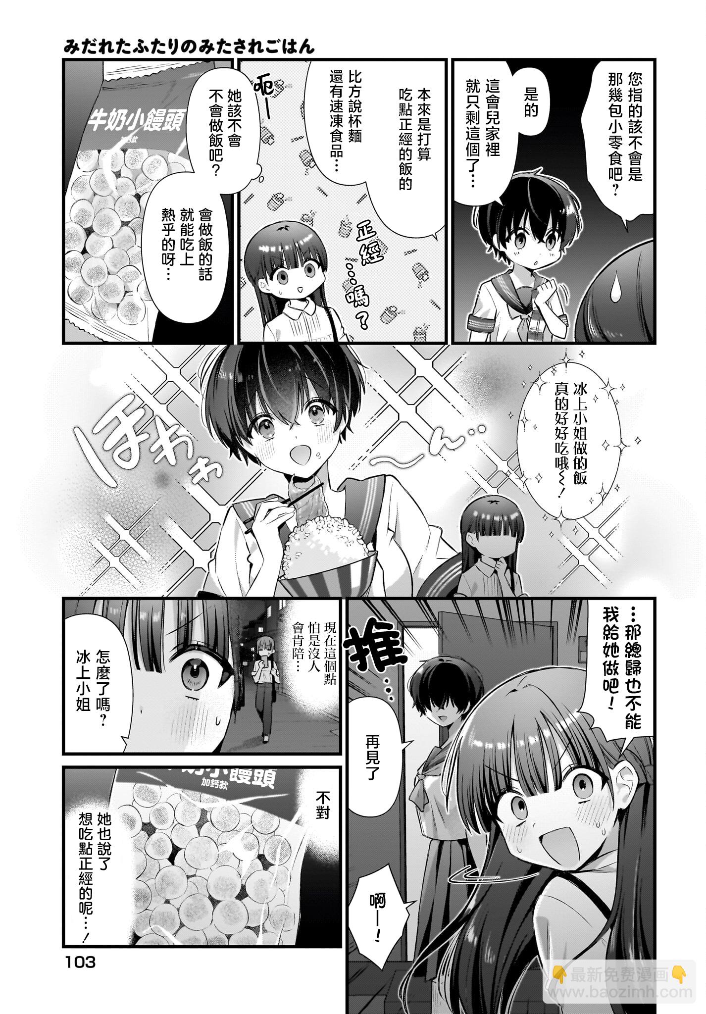 第04话2