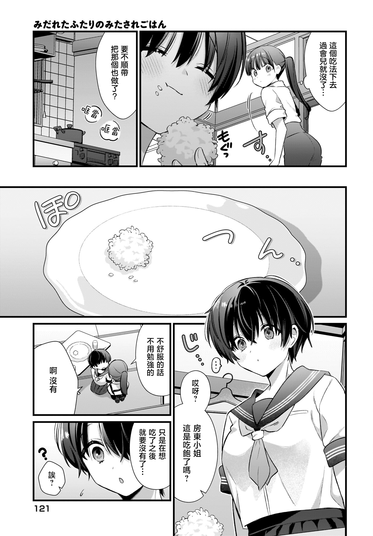 第04话20