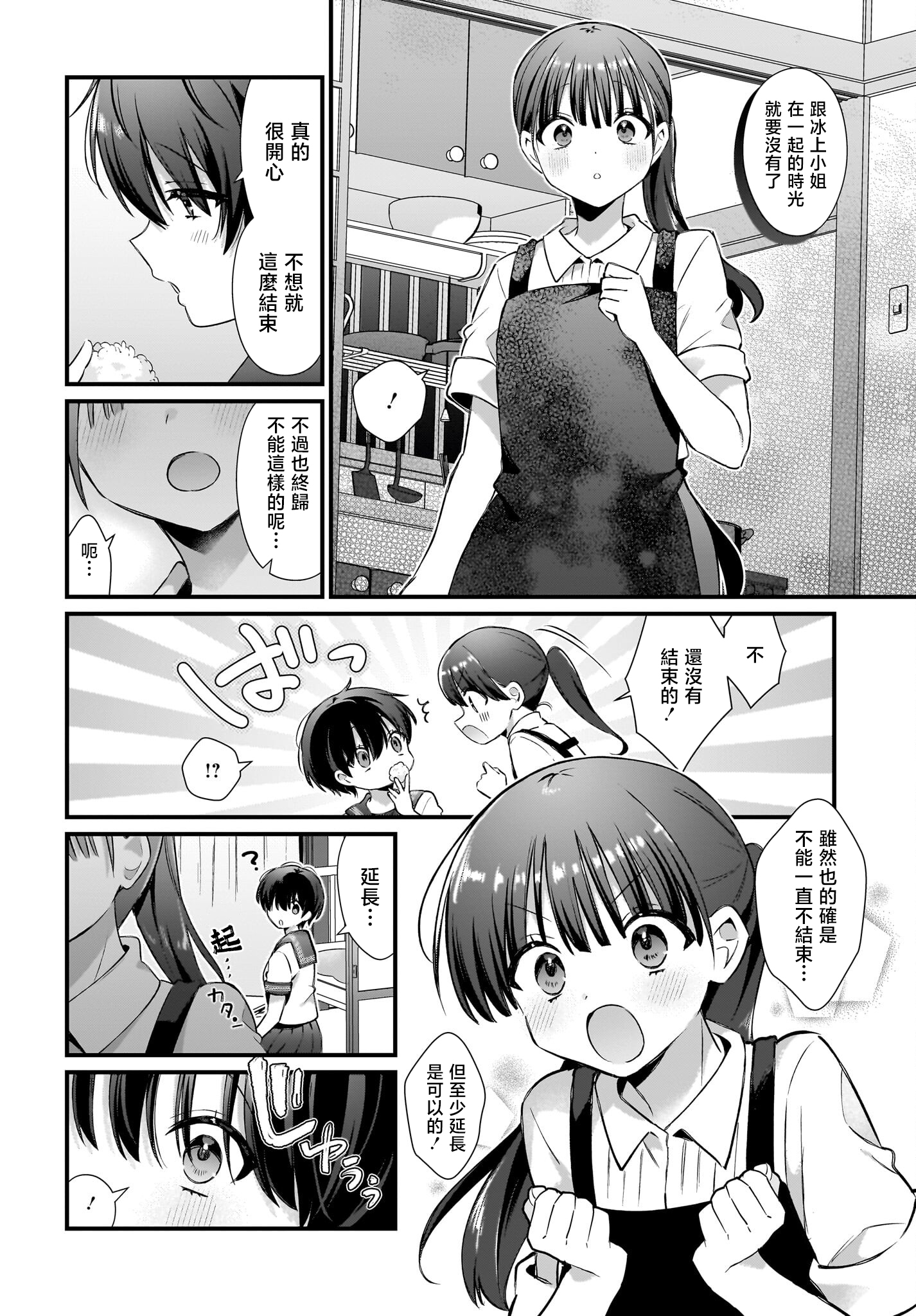 第04话21
