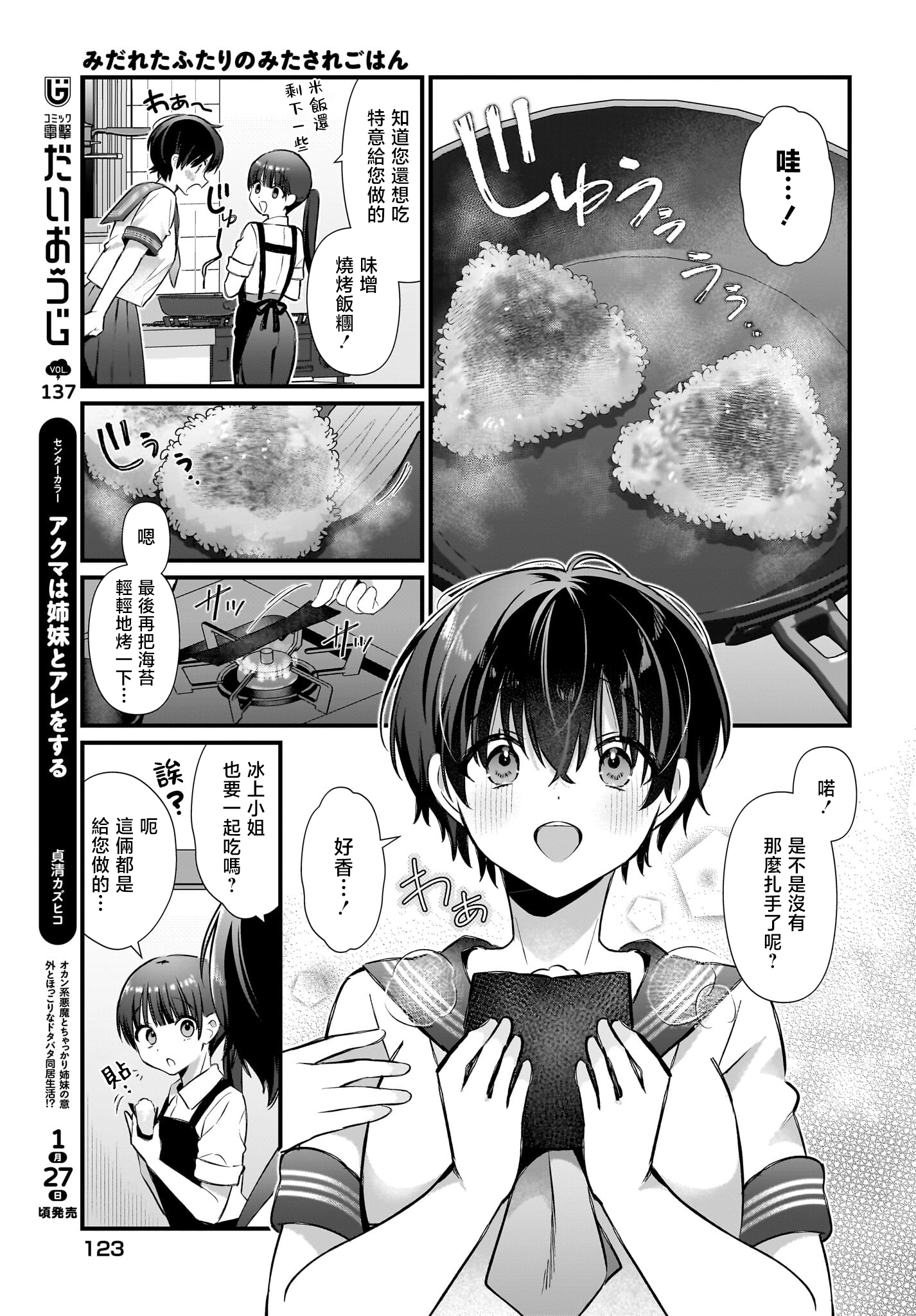 第04话22