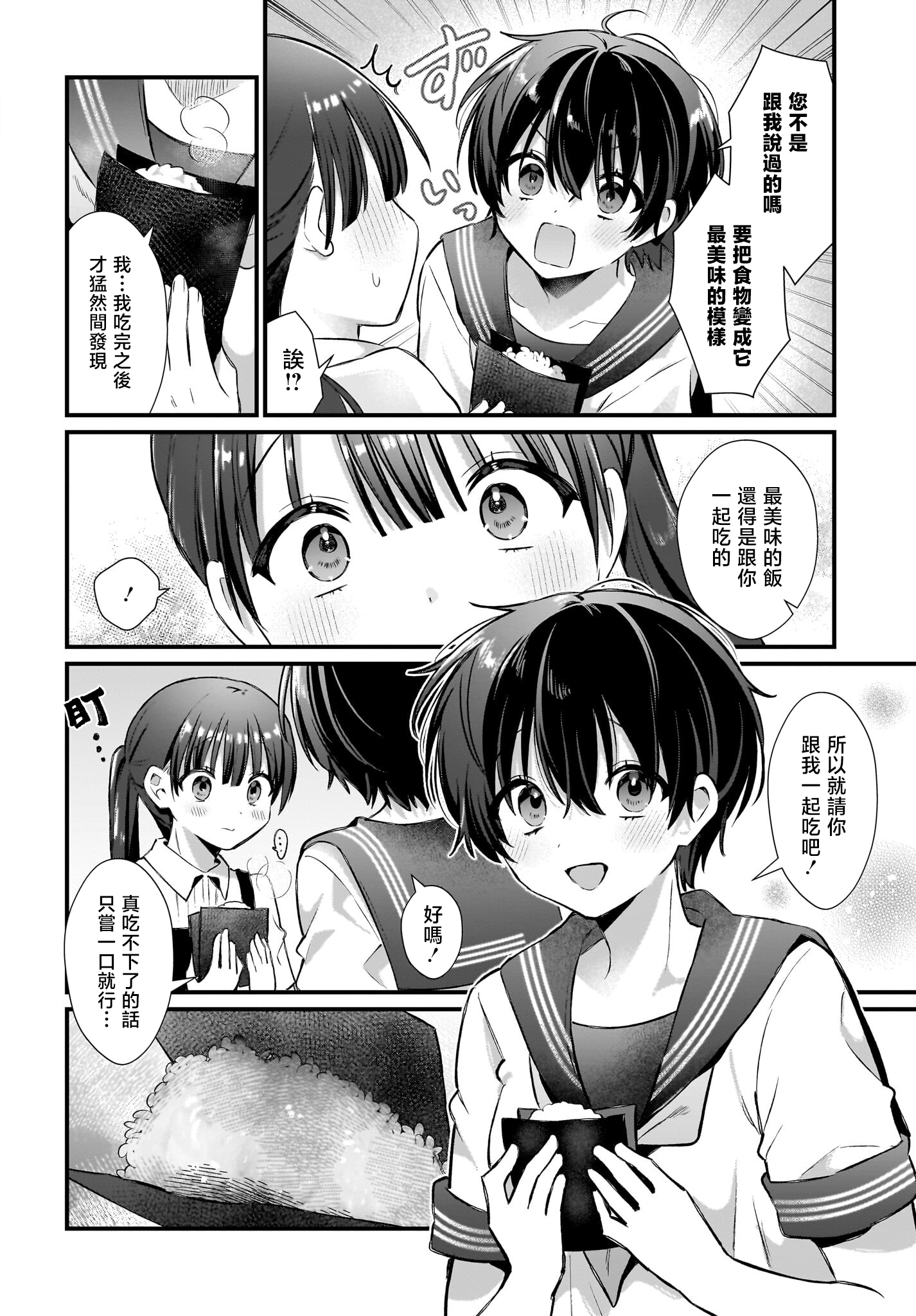 第04话23