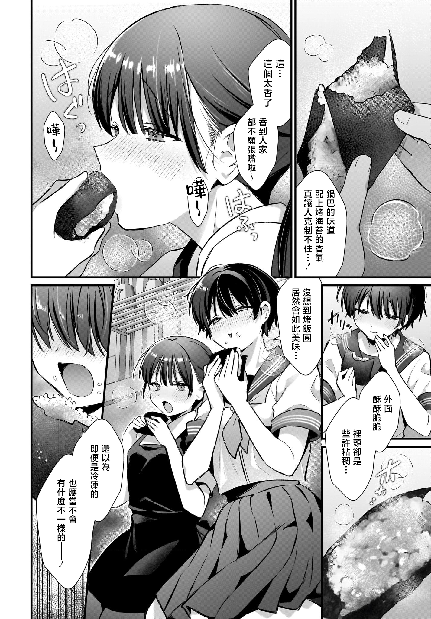 第04话25