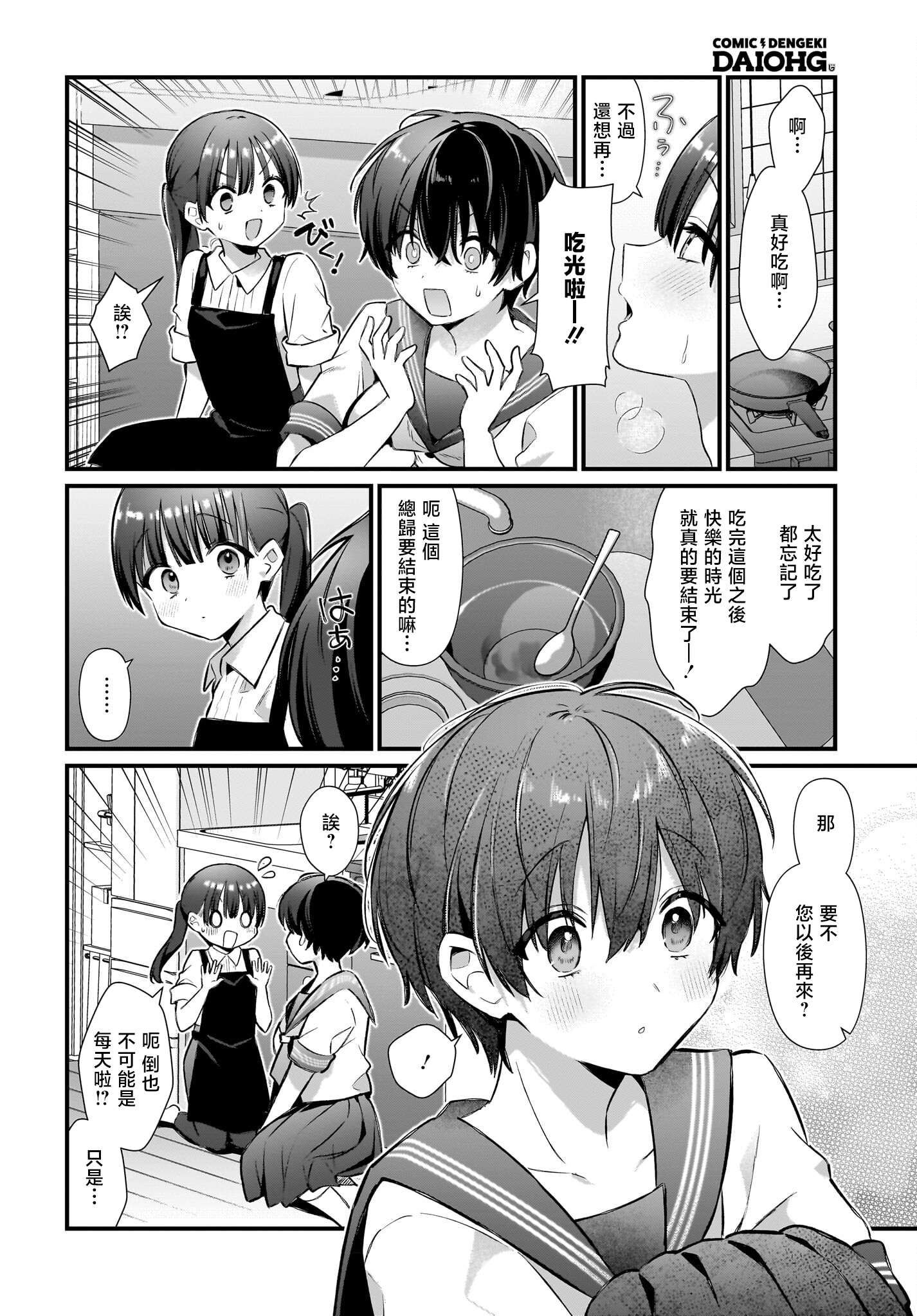 第04话27