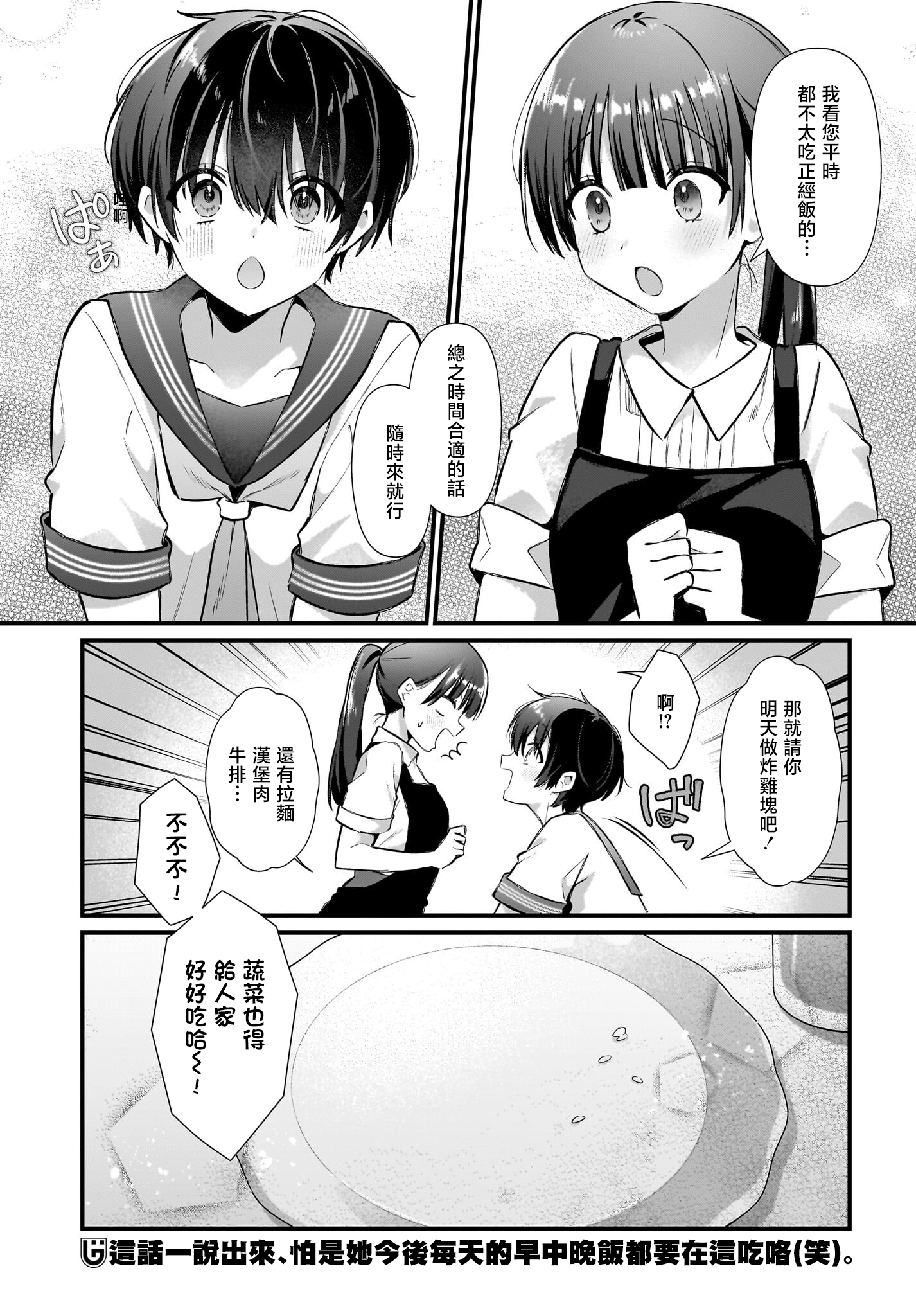 第04话28