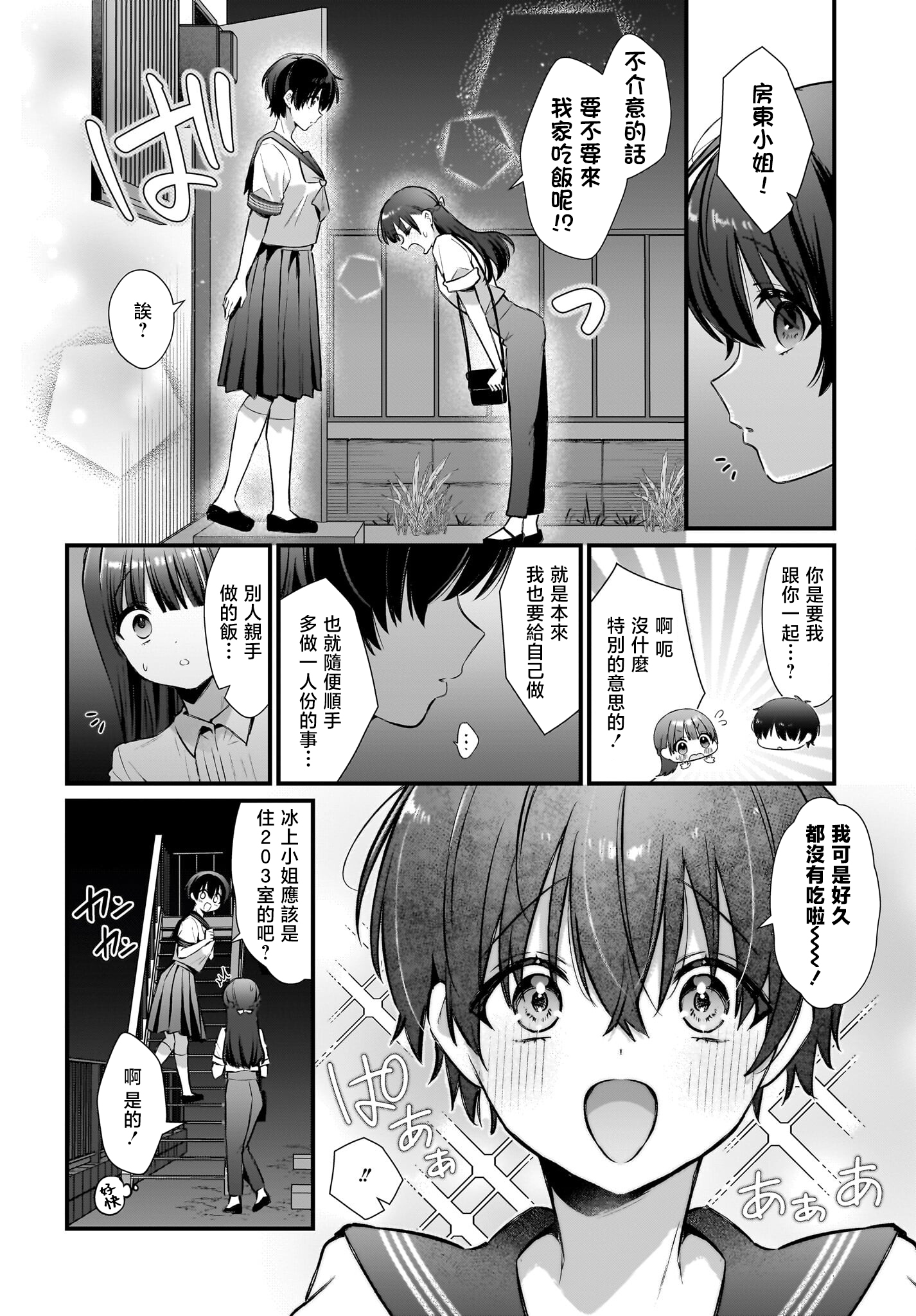 第04话3