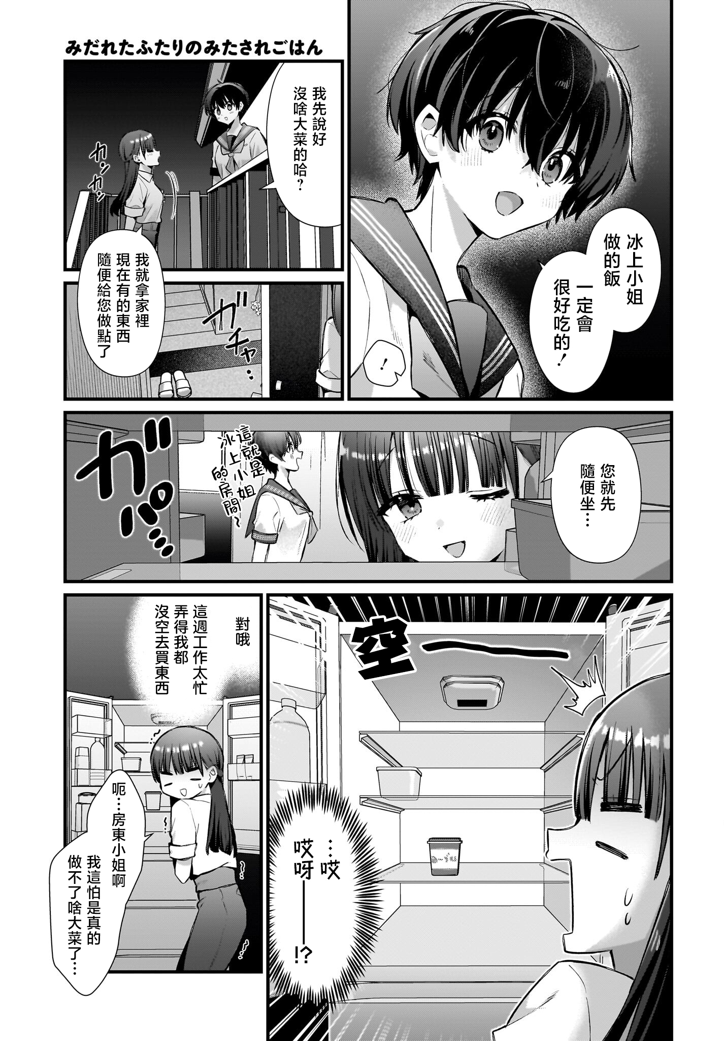 第04话4
