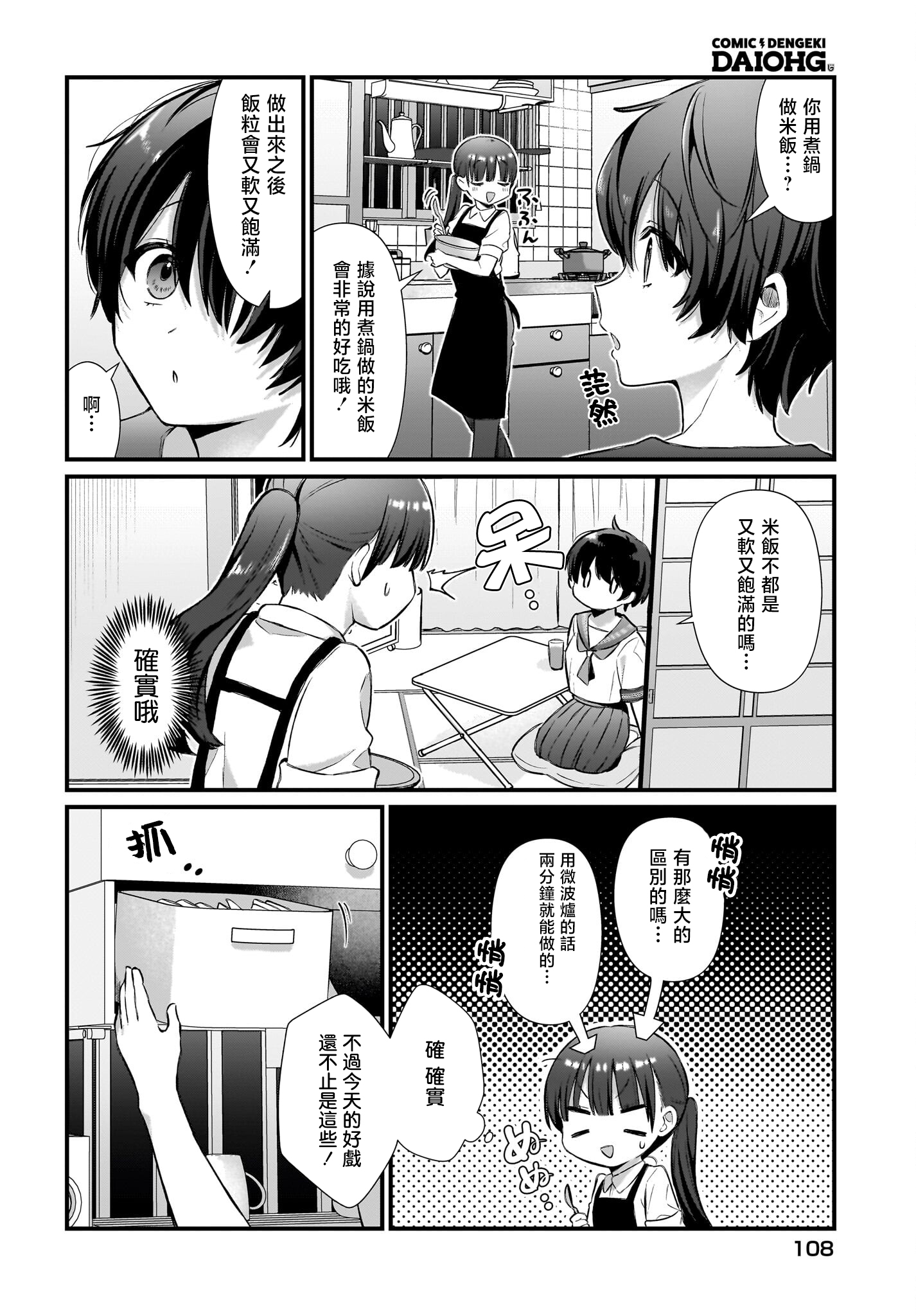 第04话7