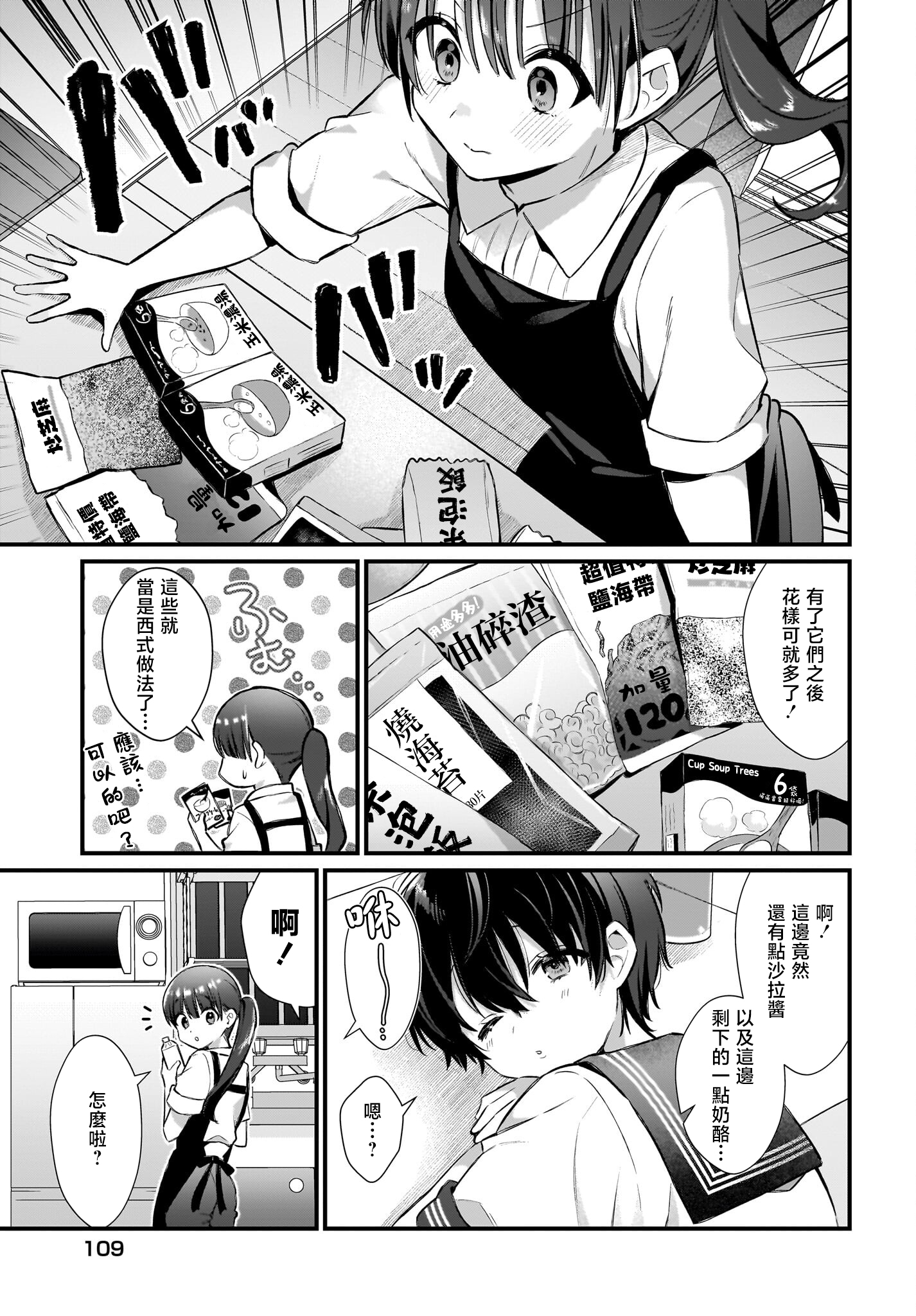 第04话8