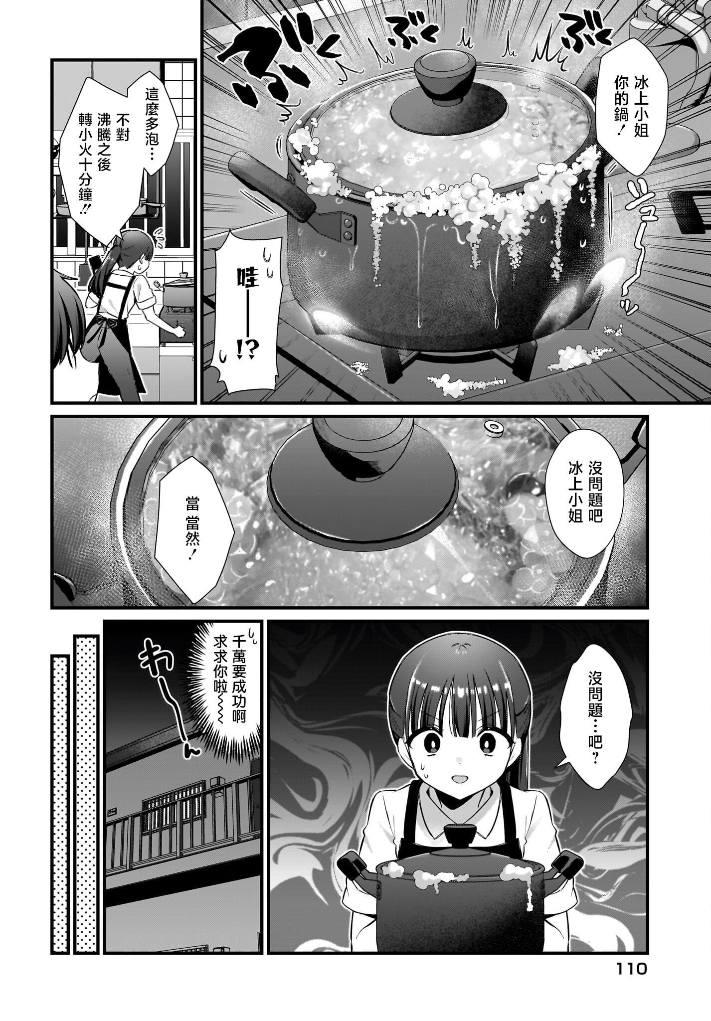 第04话9