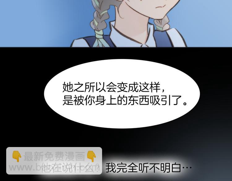 第3话 繁星注视下的蜕变75