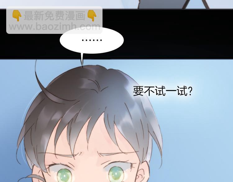 第3话 繁星注视下的蜕变85