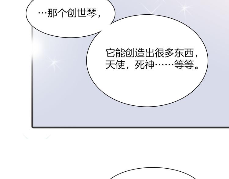 第6话 天使光芒背后的黑影122