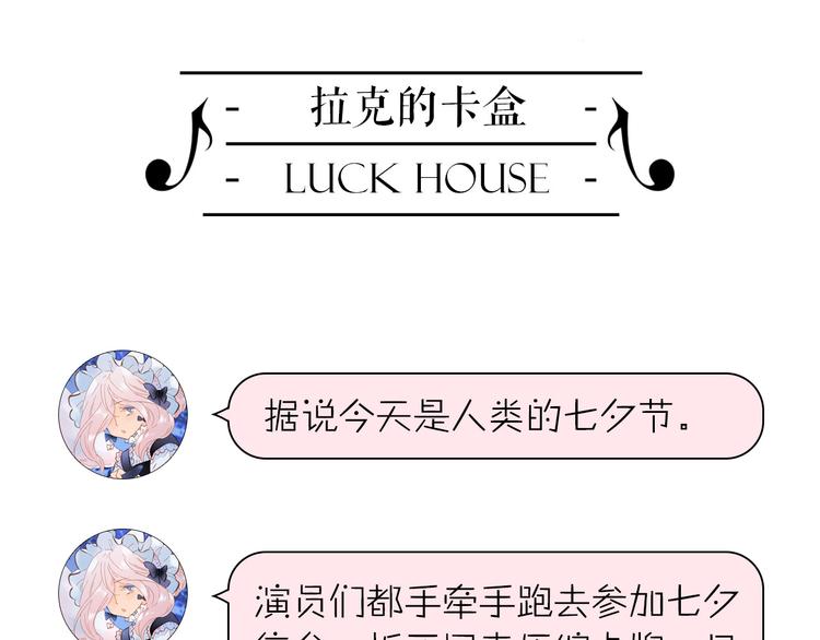 第6话 天使光芒背后的黑影149