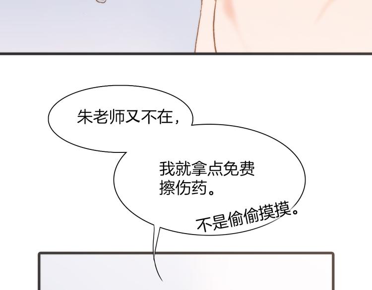 第6话 天使光芒背后的黑影74